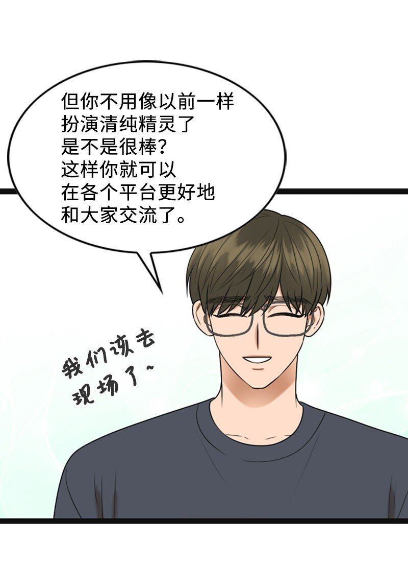 88 不被认可(1/2)-第88话