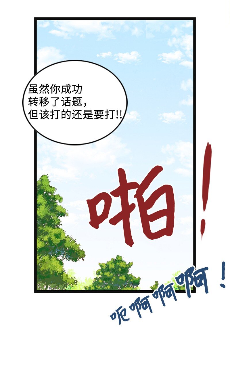 88 不被认可(1/2)-第88话