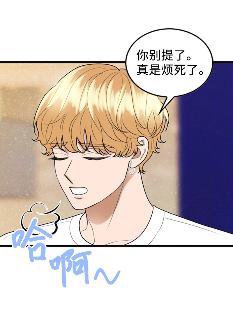 88 不被认可(1/2)-第88话