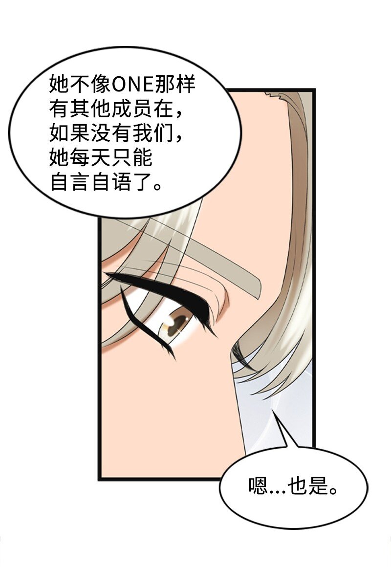 88 不被认可(1/2)-第88话
