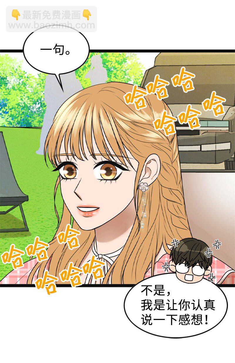 88 不被认可(1/2)-第88话