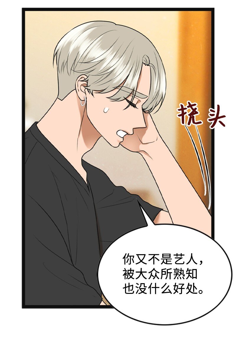 88 不被认可(1/2)-第88话