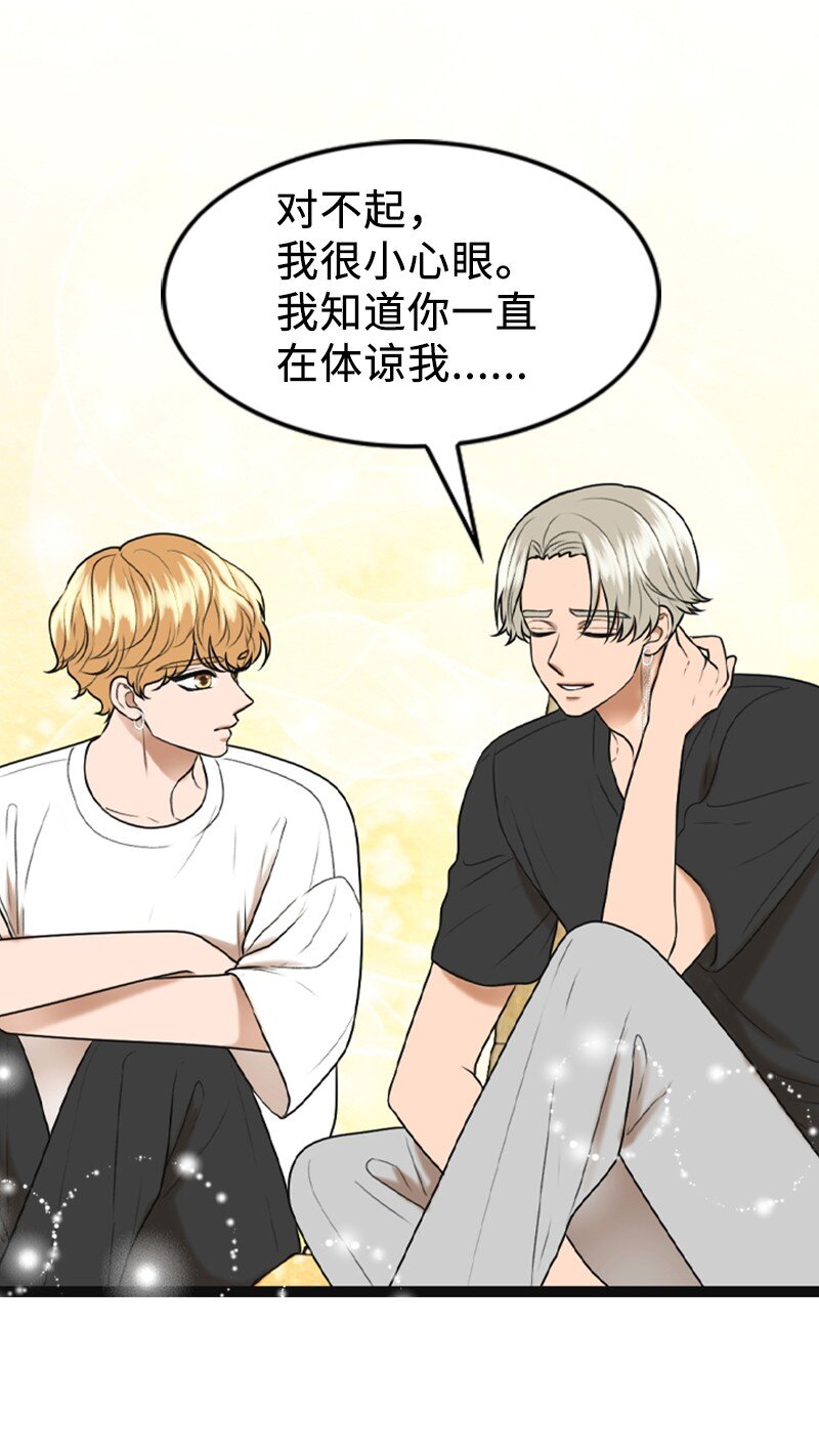 88 不被认可(1/2)-第88话