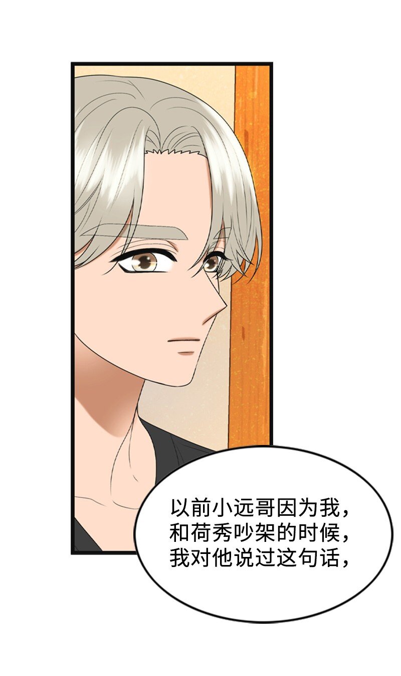 88 不被认可(1/2)-第88话