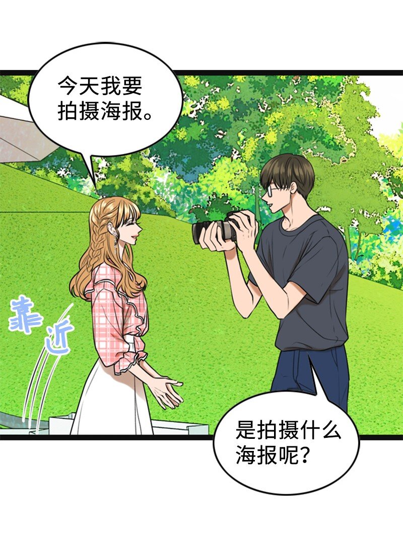 88 不被认可(1/2)-第88话