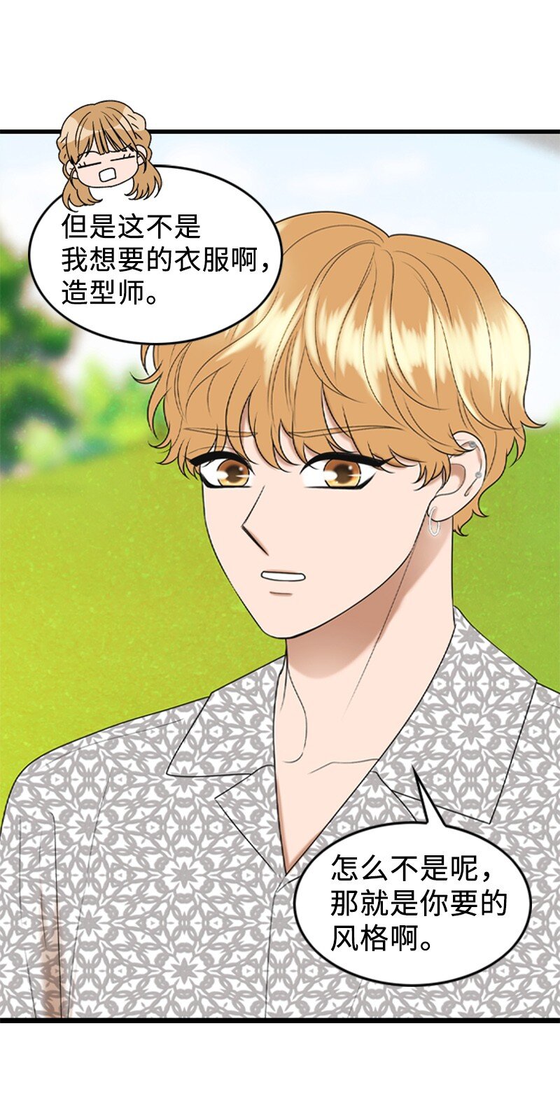 88 不被认可(1/2)-第88话