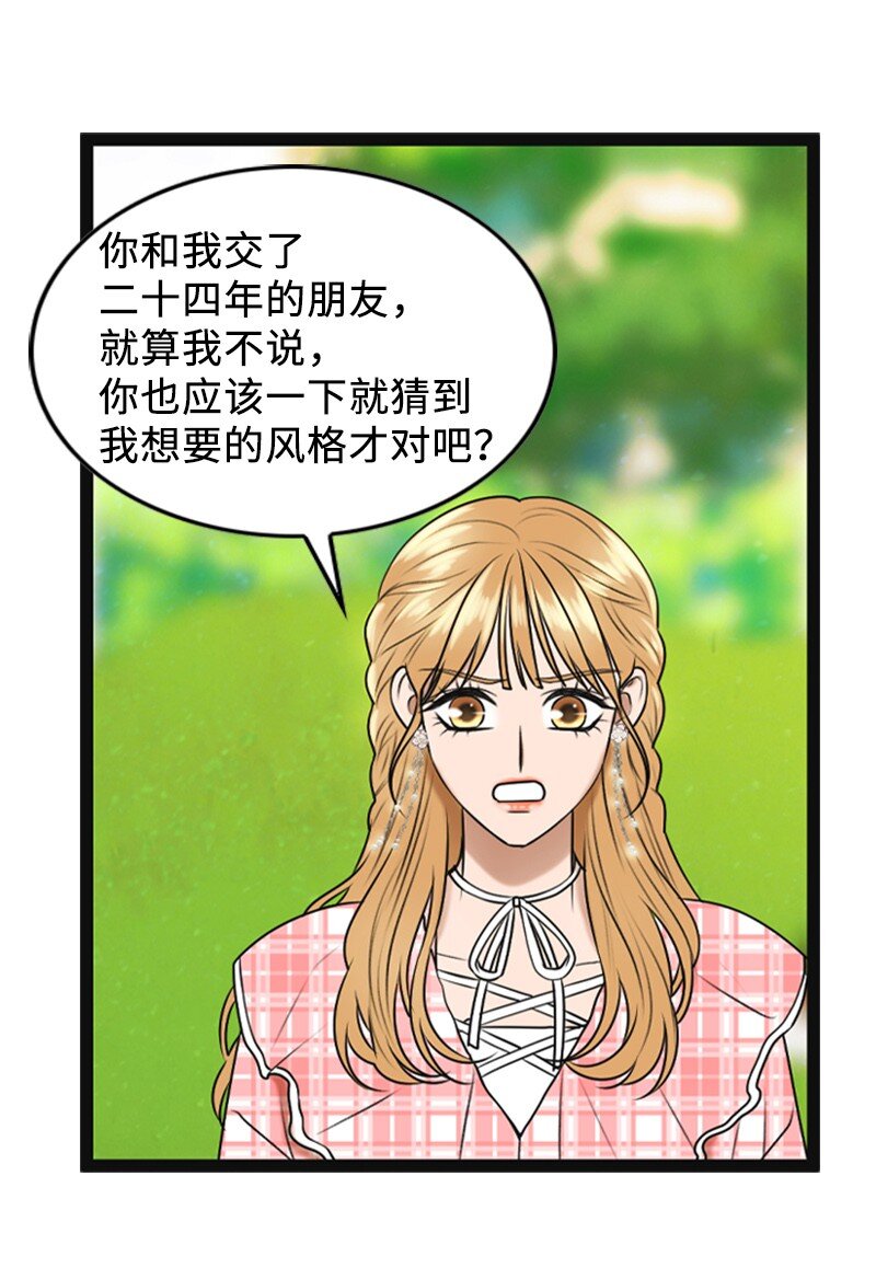 88 不被认可(1/2)-第88话