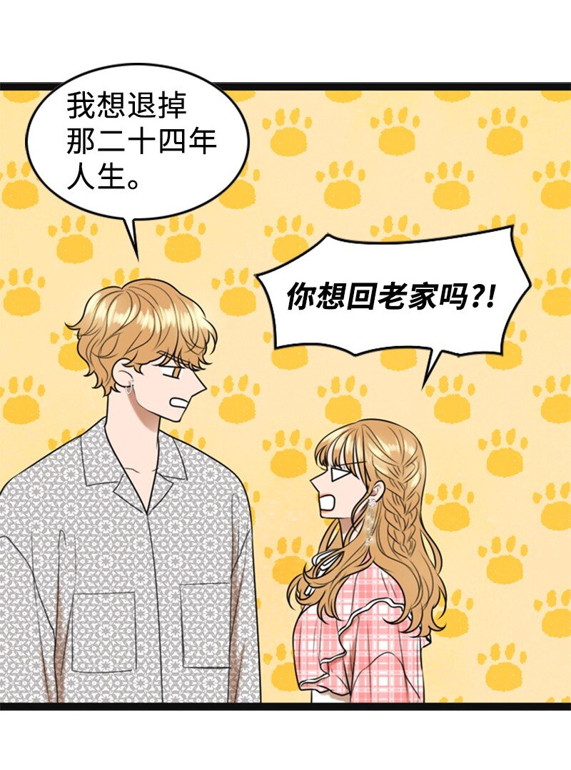 88 不被认可(1/2)-第88话