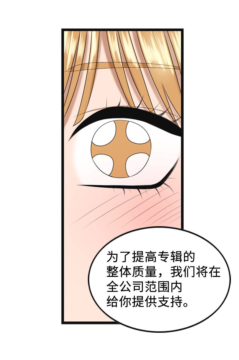 90 下一张专辑(1/2)-第90话