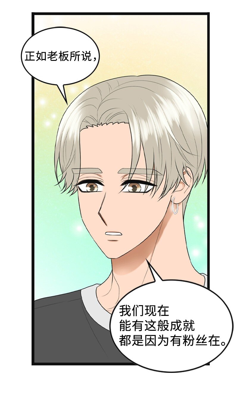 90 下一张专辑(1/2)-第90话
