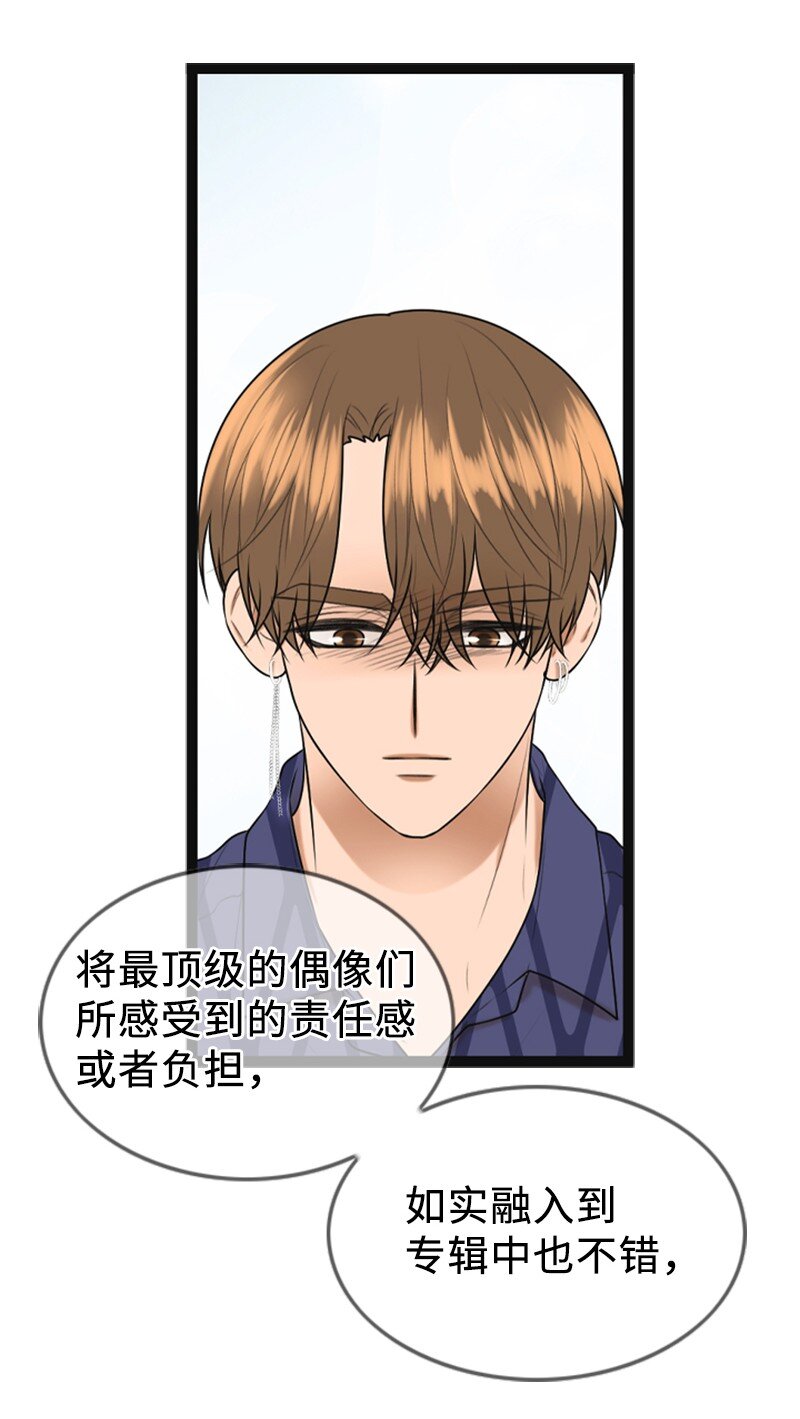 90 下一张专辑(1/2)-第90话