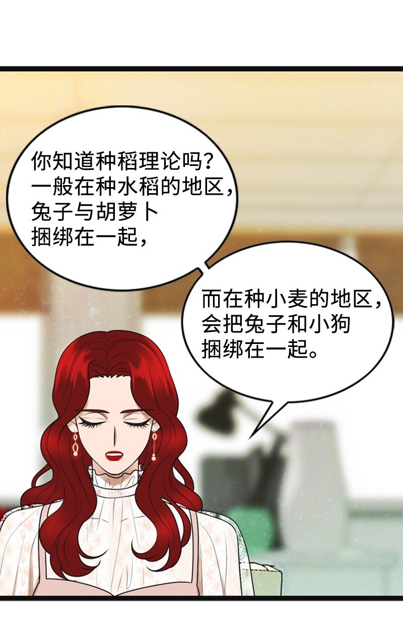 92 醒悟(1/2)-第92话