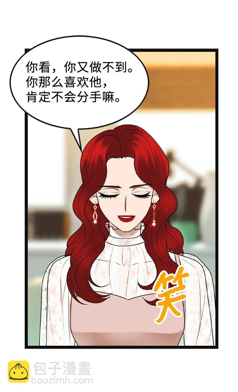 92 醒悟(1/2)-第92话