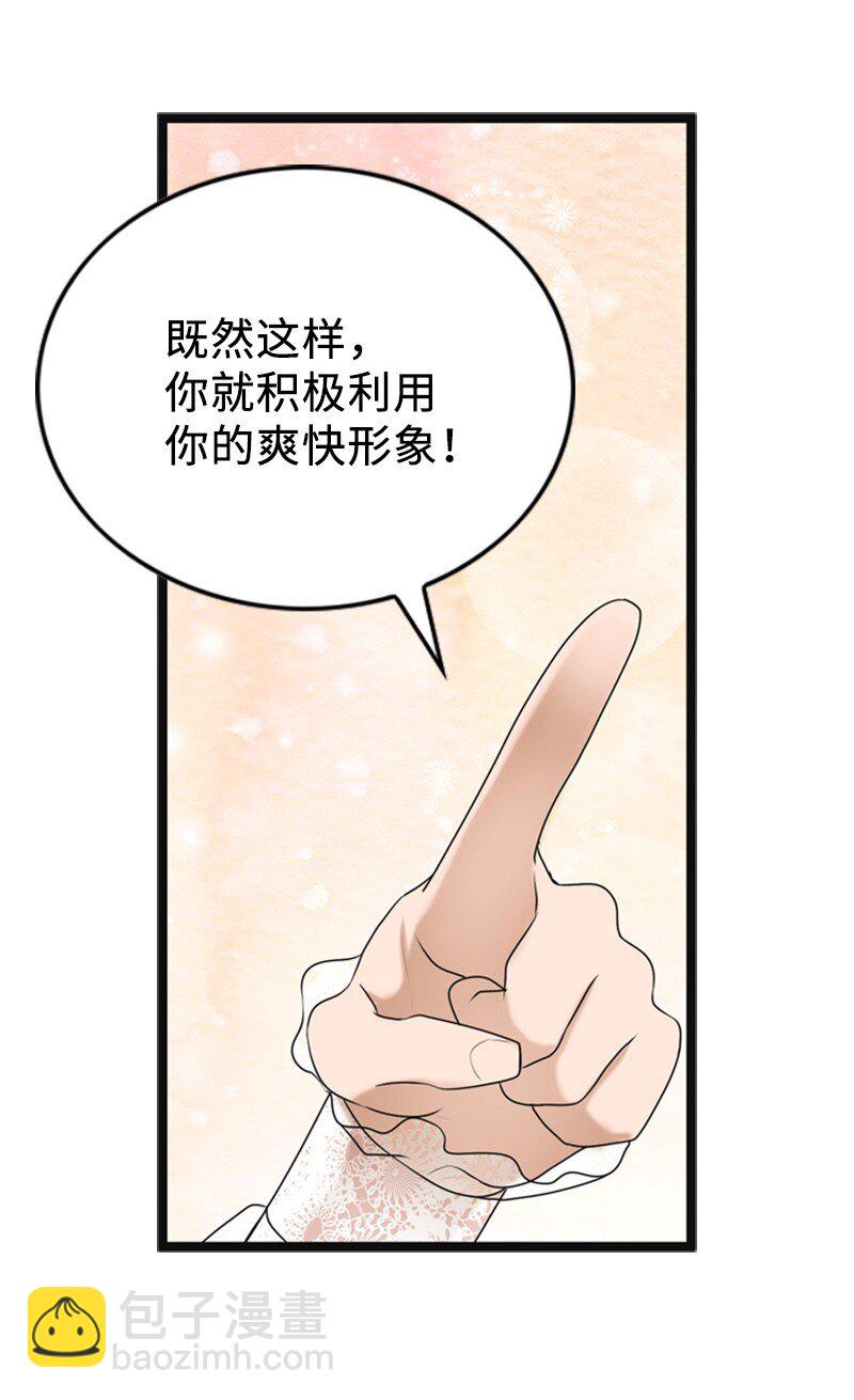 92 醒悟(1/2)-第92话