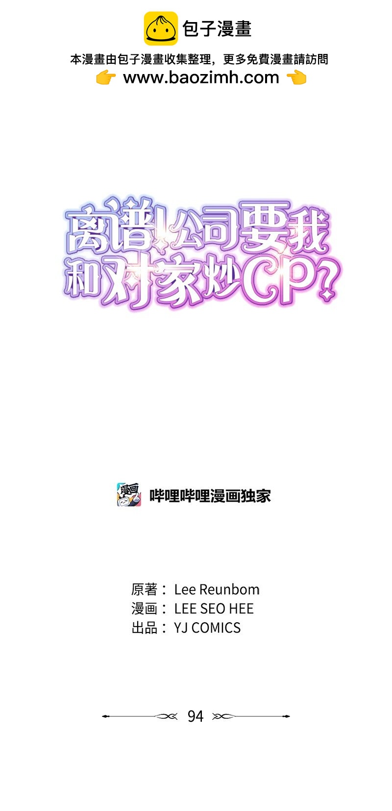 94 释然(1/2)-第94话