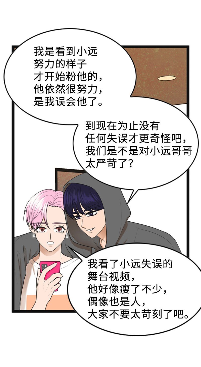 94 释然(1/2)-第94话