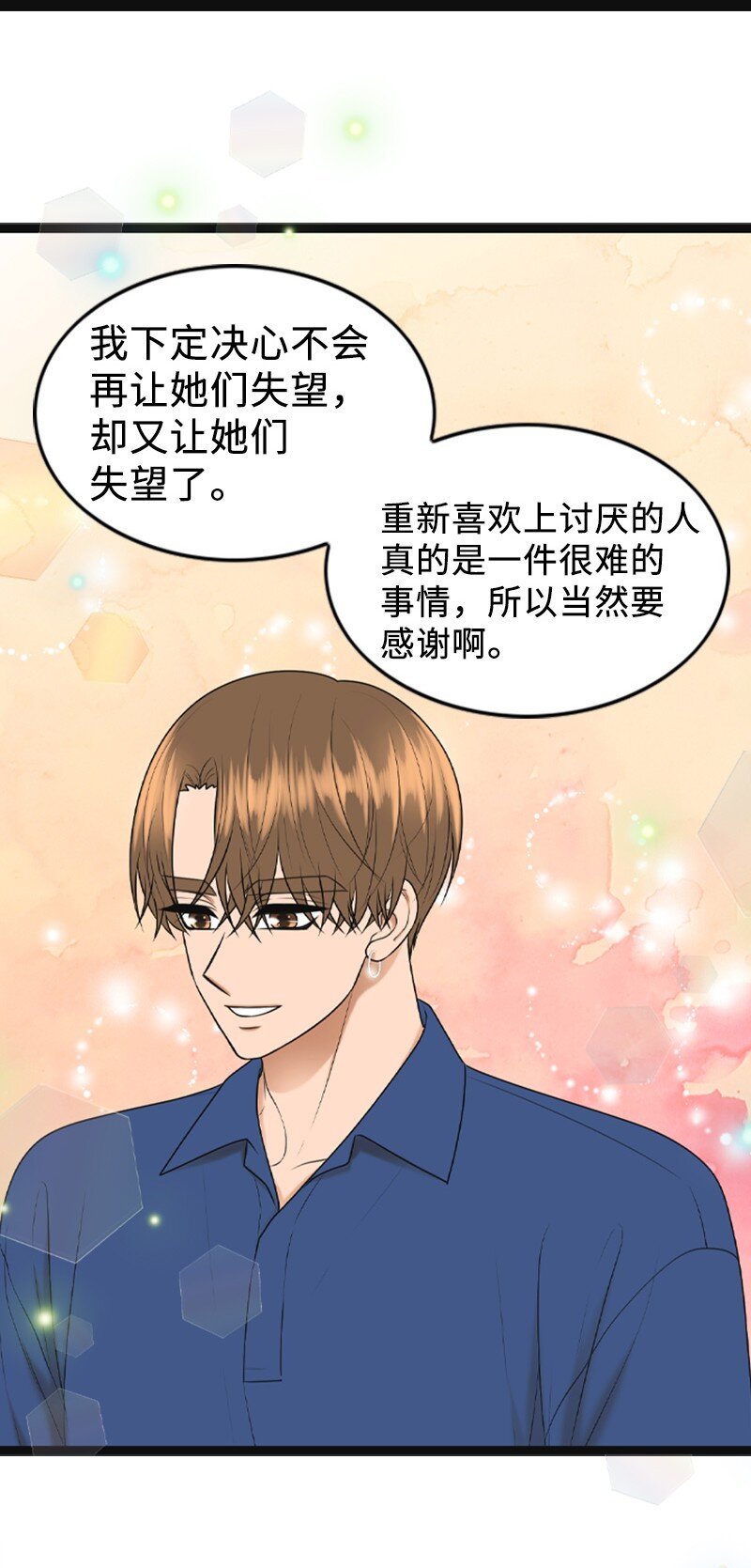 94 释然(1/2)-第94话