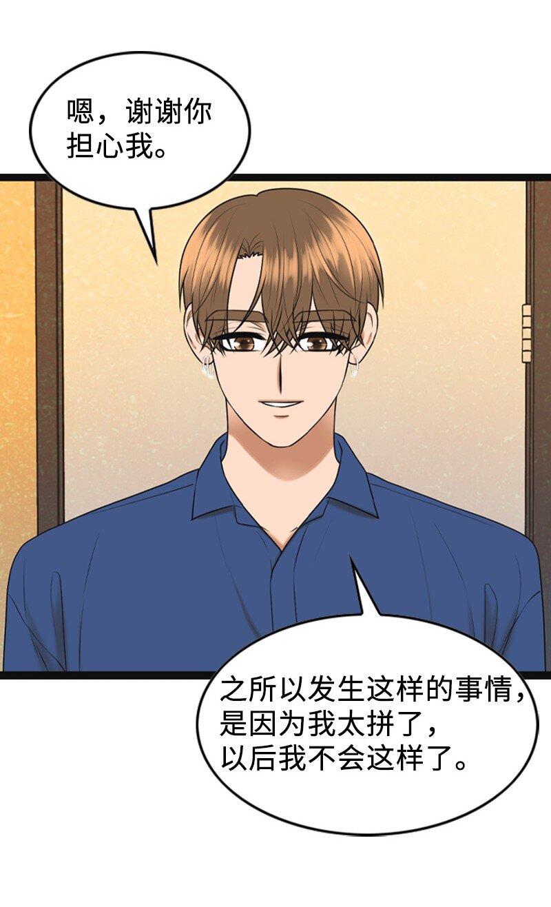 94 释然(1/2)-第94话