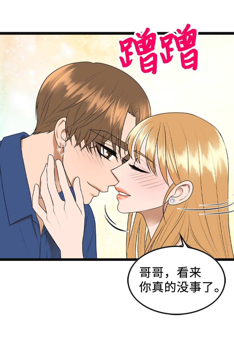 94 释然(1/2)-第94话