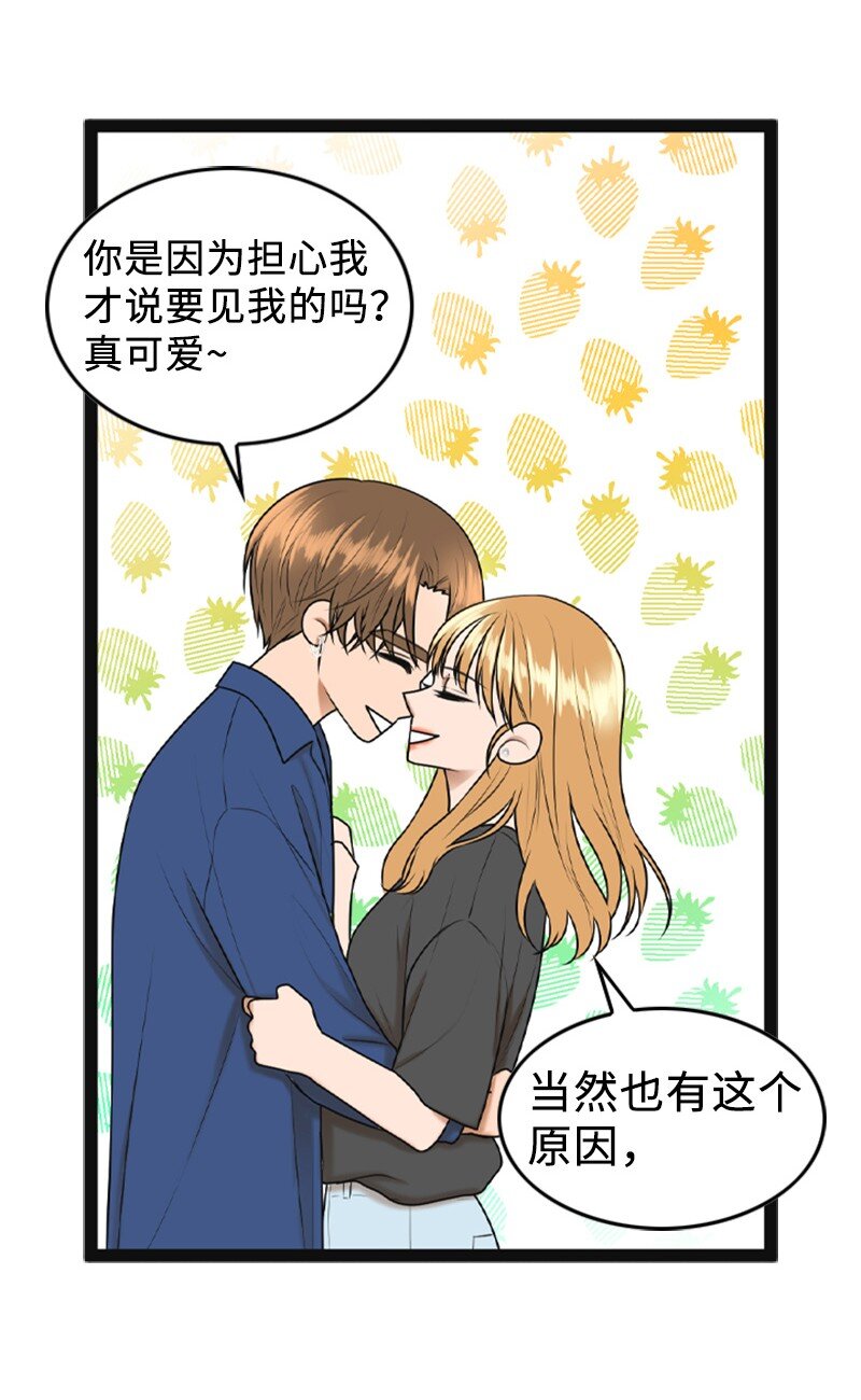 94 释然(1/2)-第94话