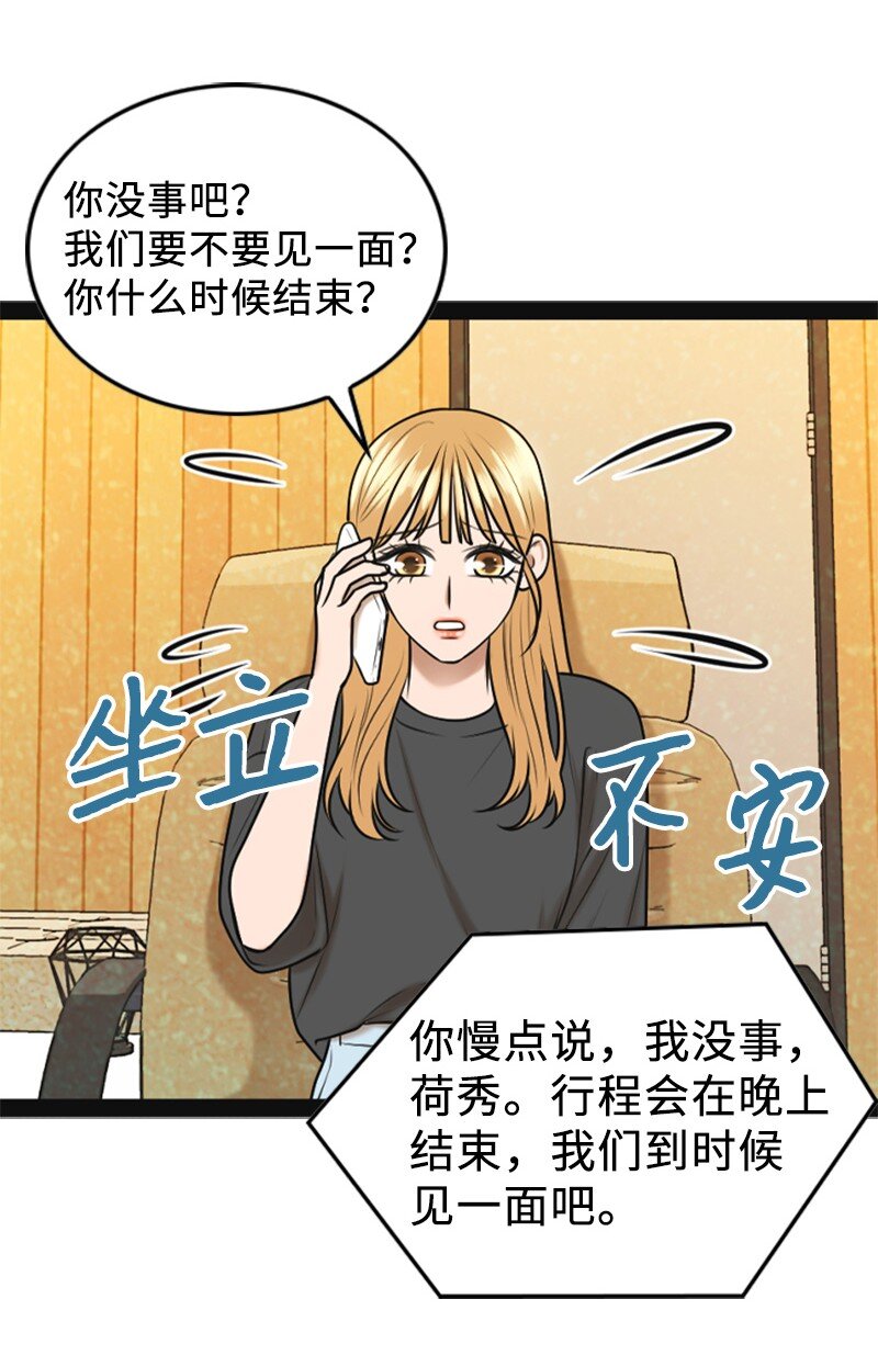 94 释然(1/2)-第94话