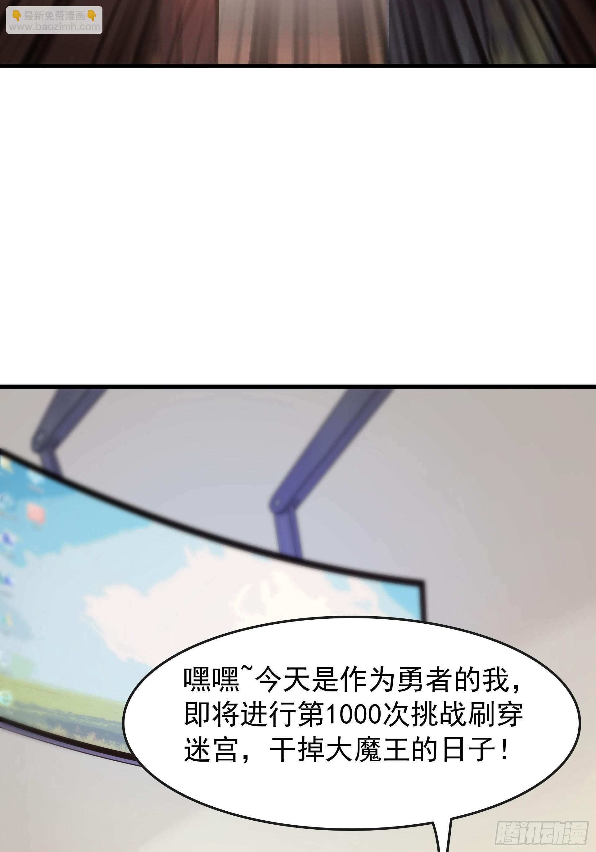 第1话 穿越成低级小怪！(1/2)-第2话