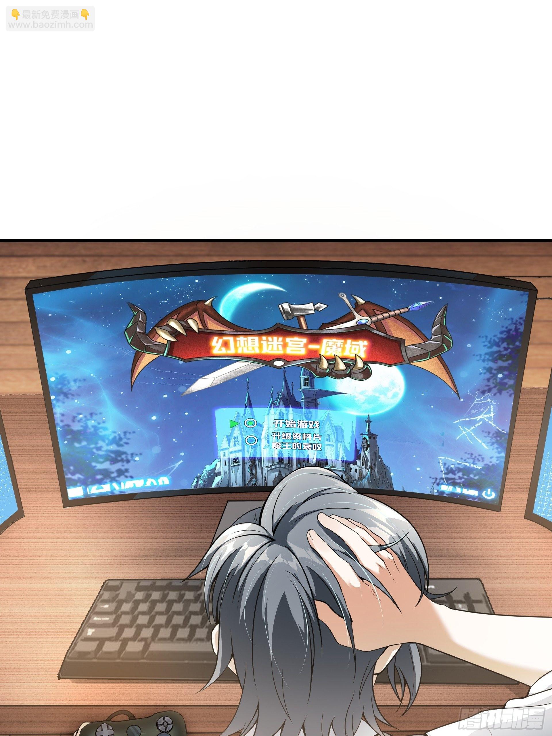 第1话 穿越成低级小怪！(1/2)-第2话