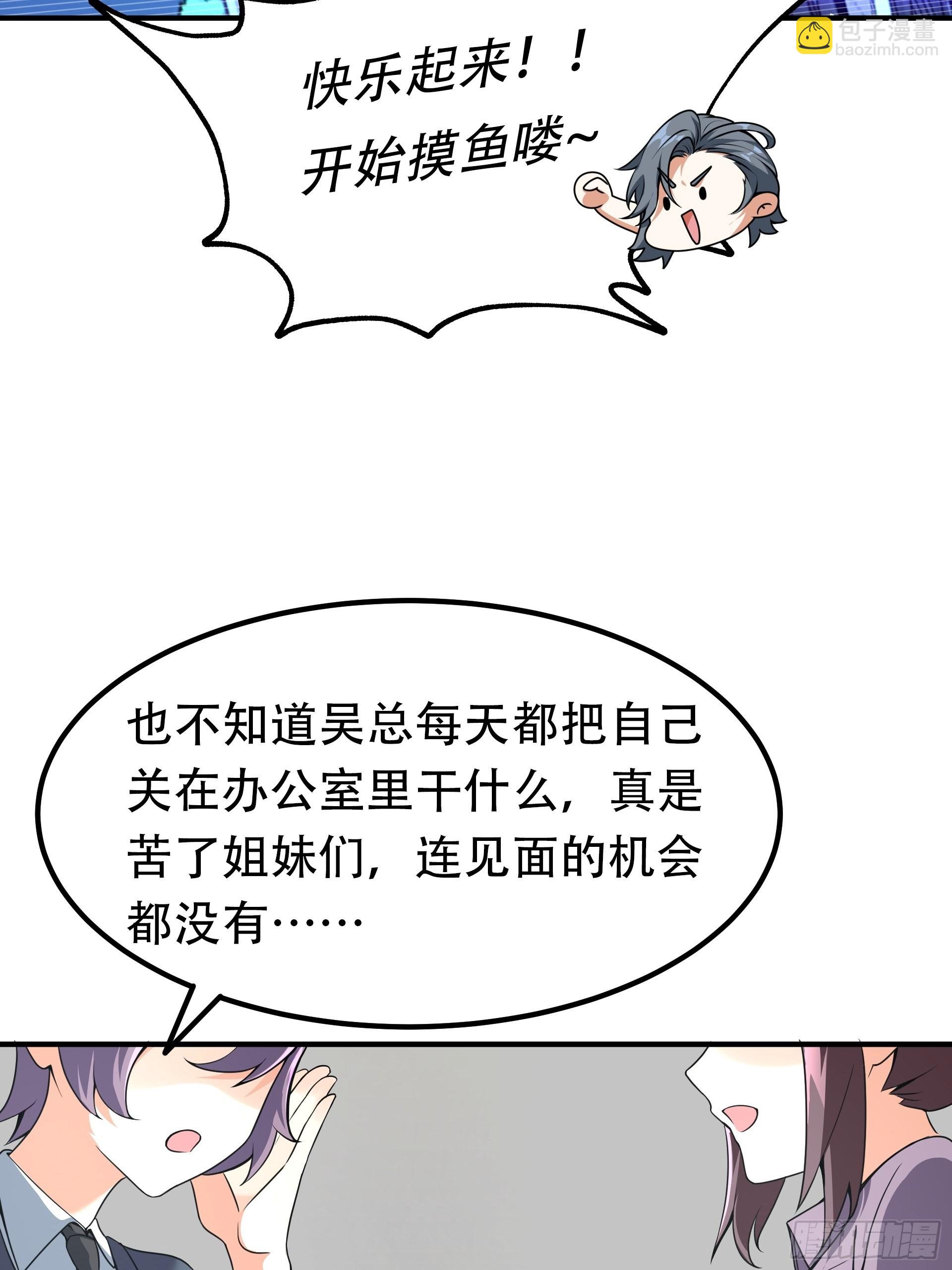 第1话 穿越成低级小怪！(1/2)-第2话