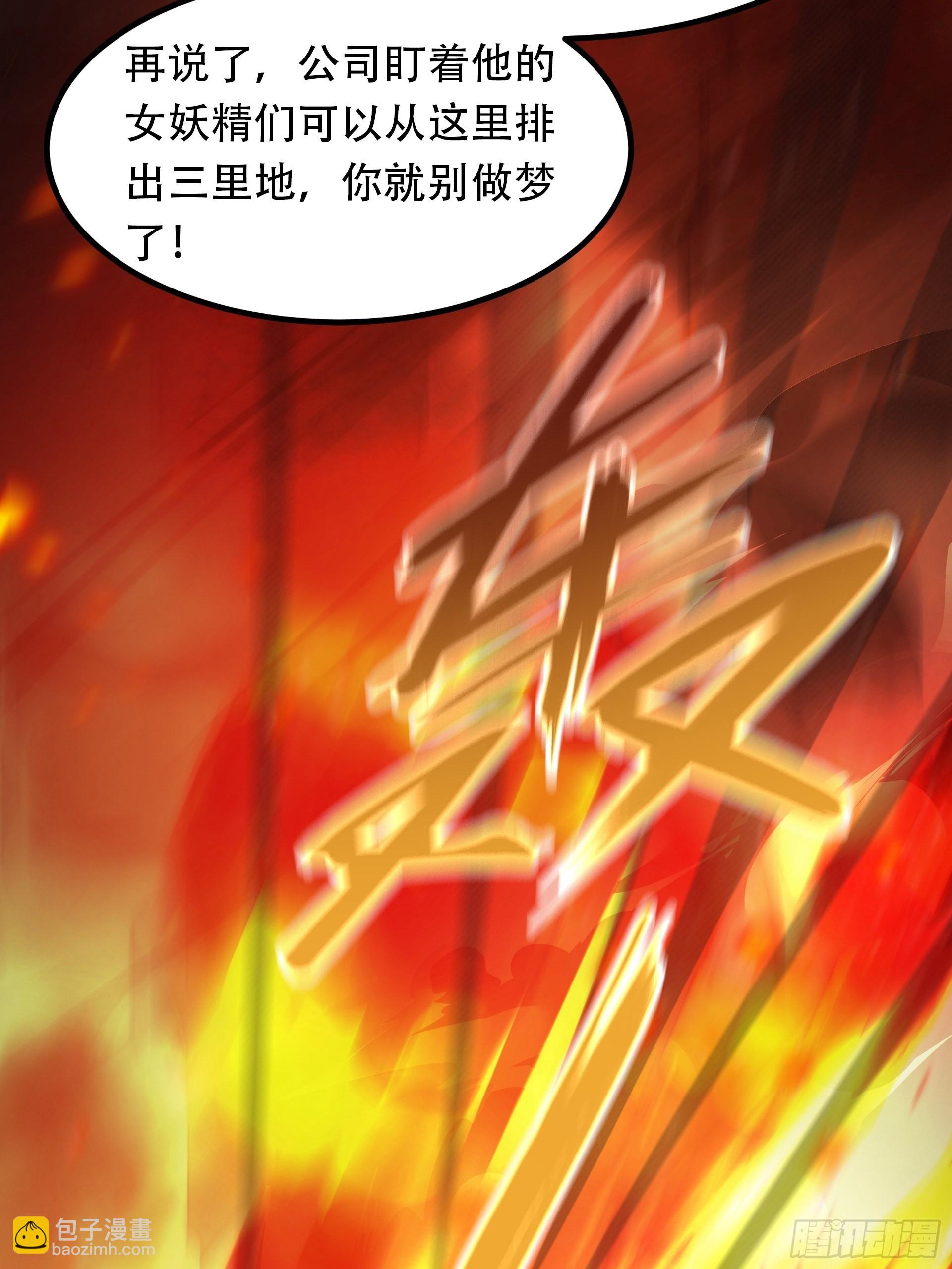 第1话 穿越成低级小怪！(1/2)-第2话