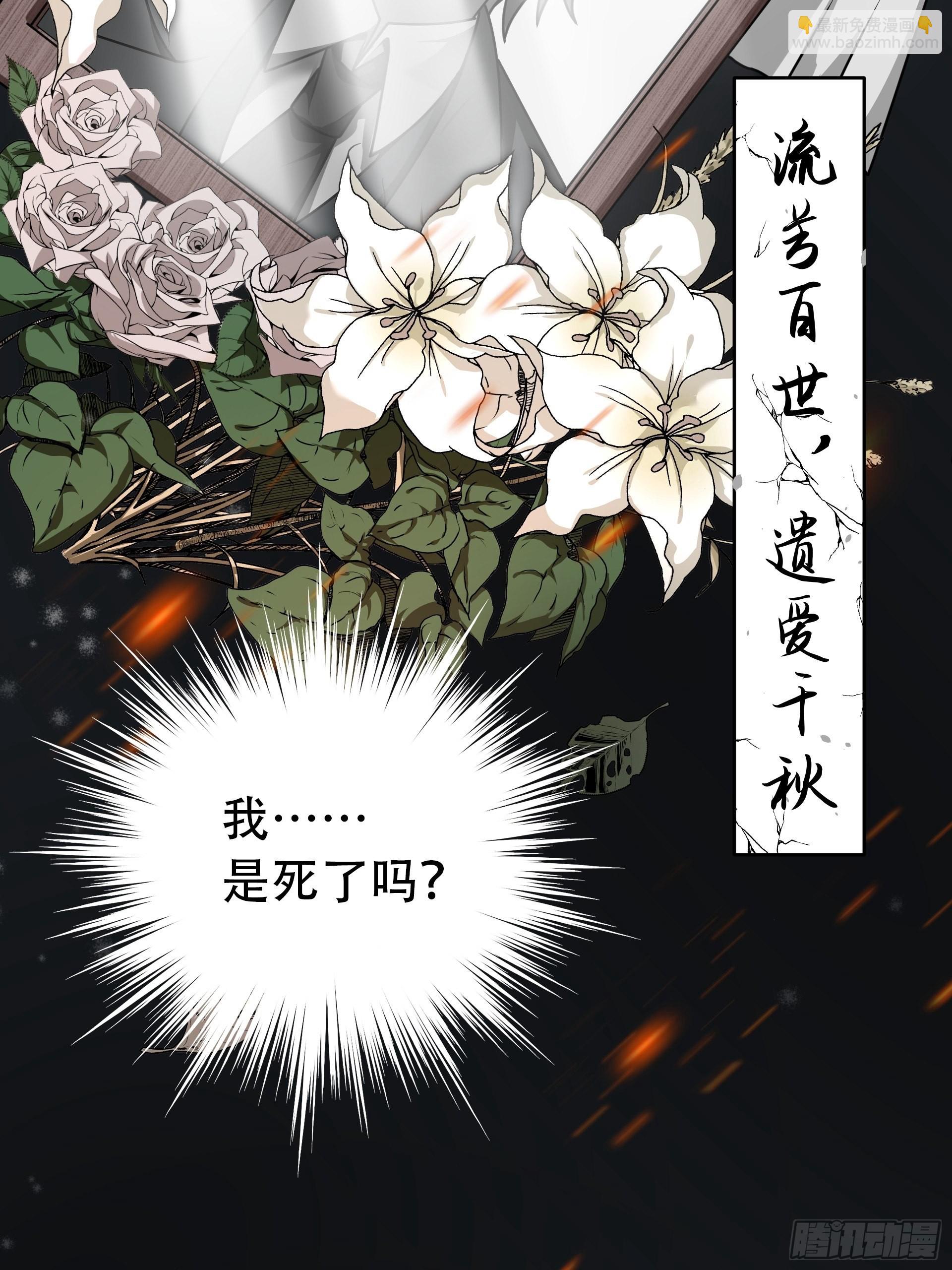 第1话 穿越成低级小怪！(1/2)-第2话