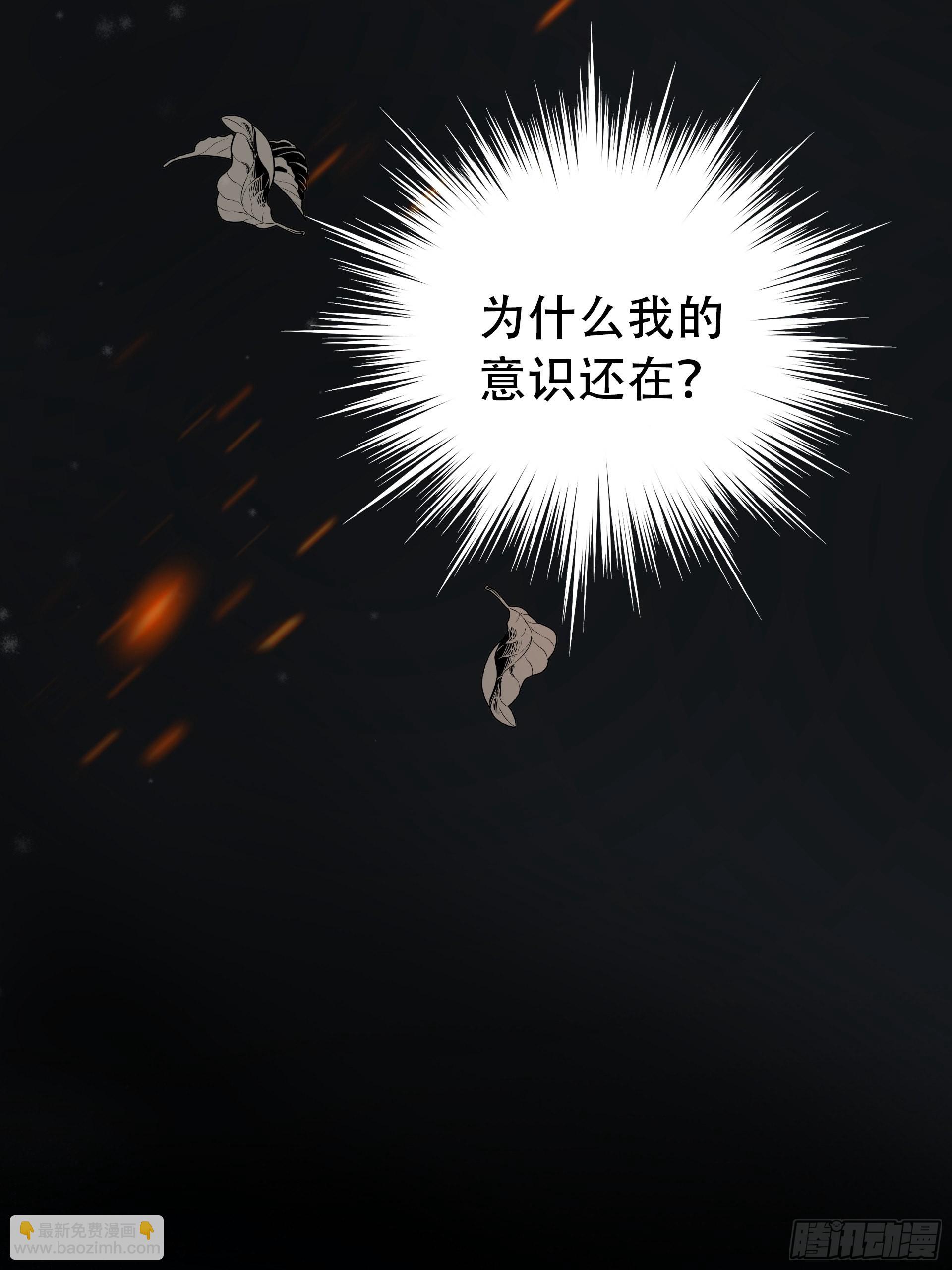 第1话 穿越成低级小怪！(1/2)-第2话