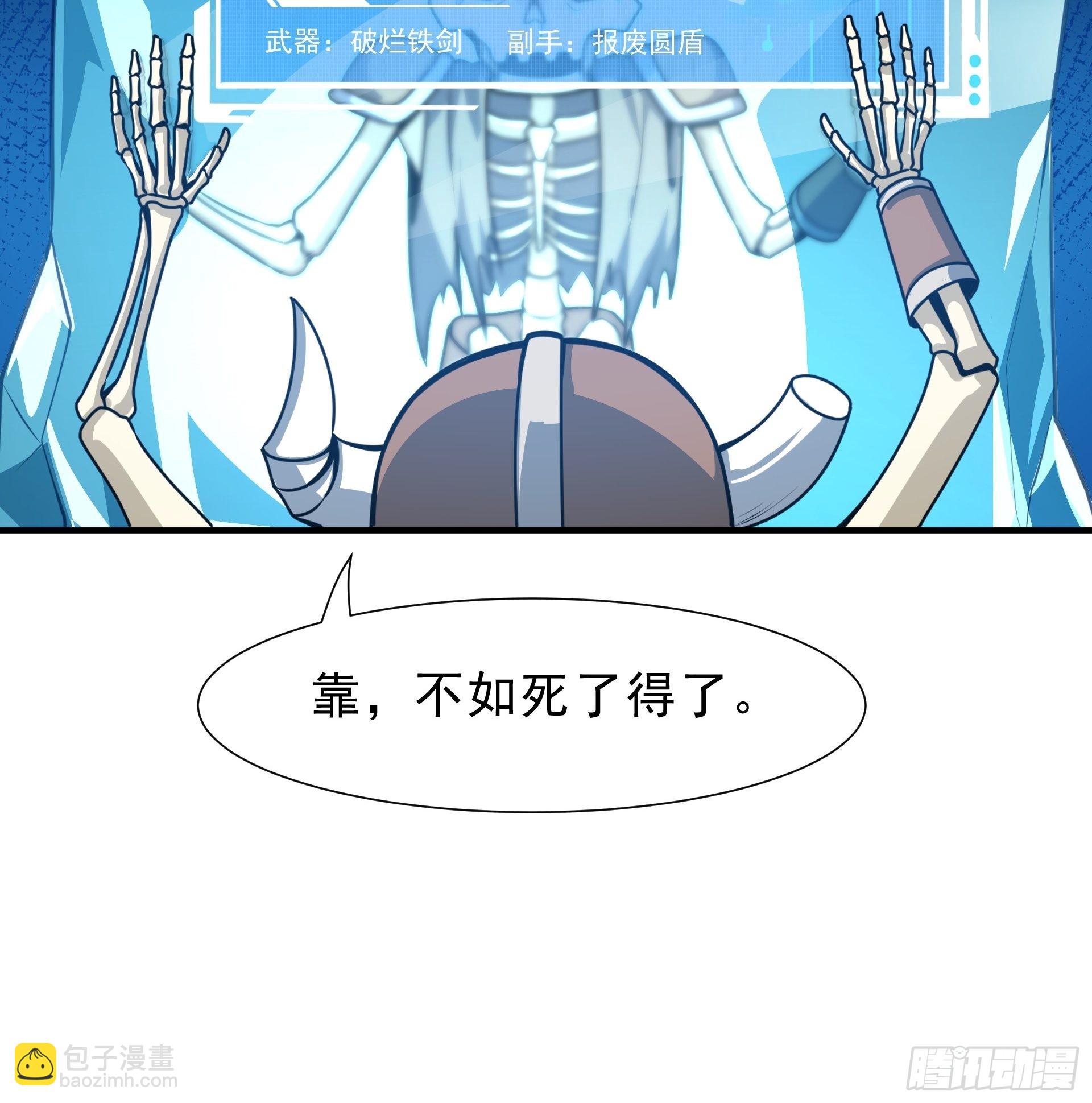 第1话 穿越成低级小怪！(1/2)-第2话