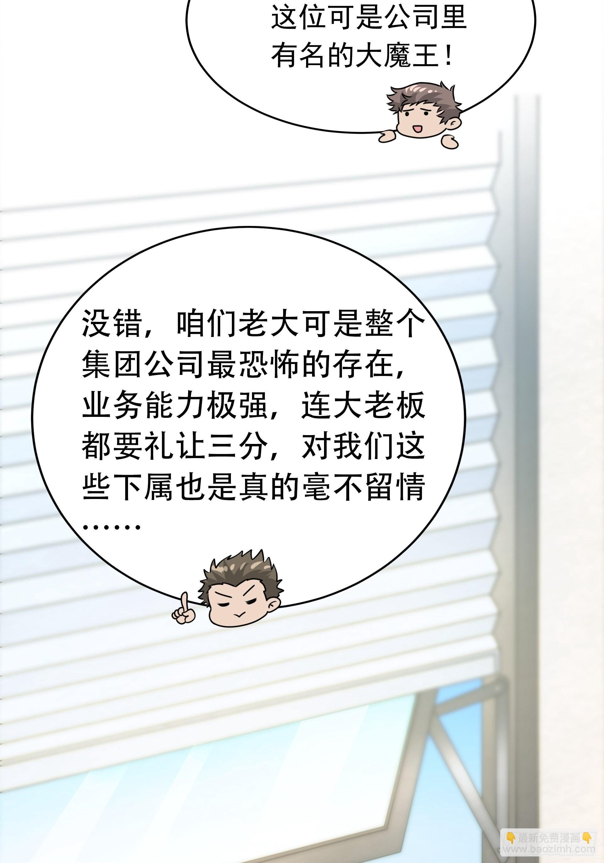 第1话 穿越成低级小怪！(1/2)-第2话