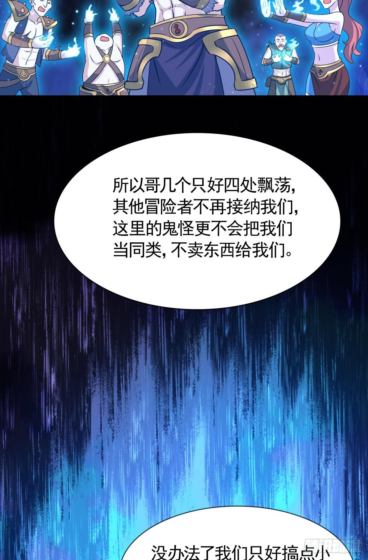 第13话 勇者物理超度众人(1/2)-第14话