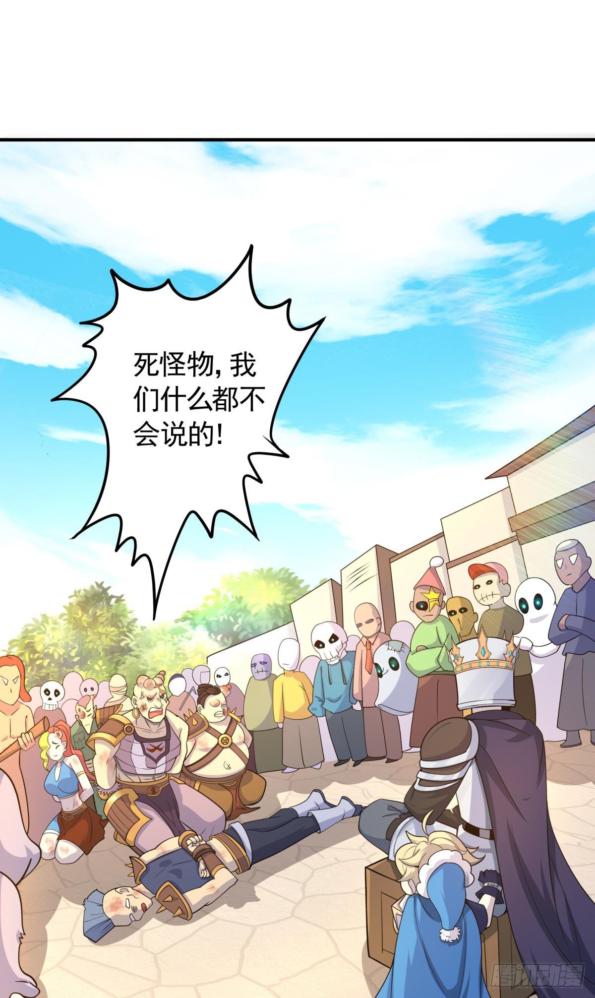 第13话 勇者物理超度众人(1/2)-第14话