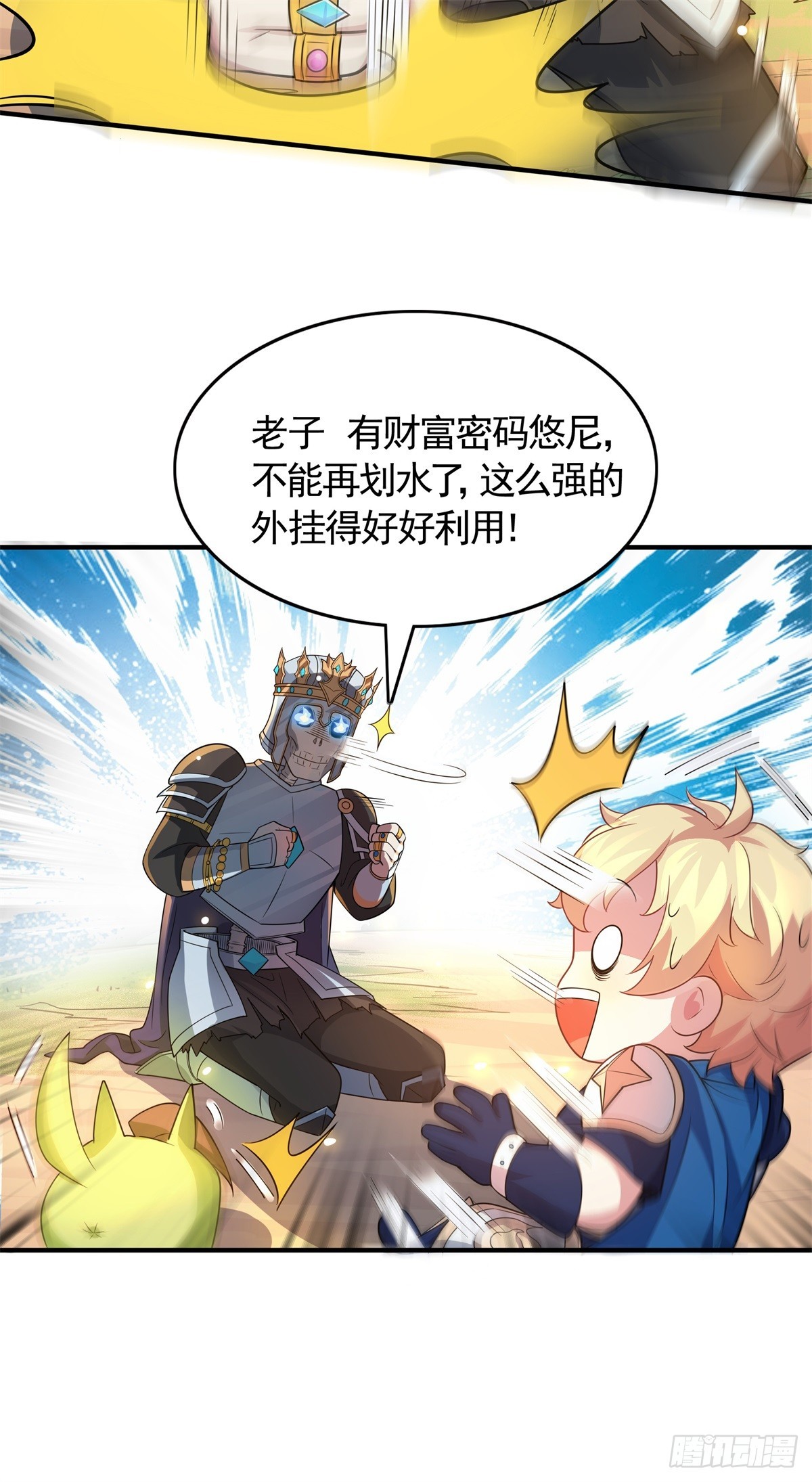 第15话 魔鬼训练开启！-第16话
