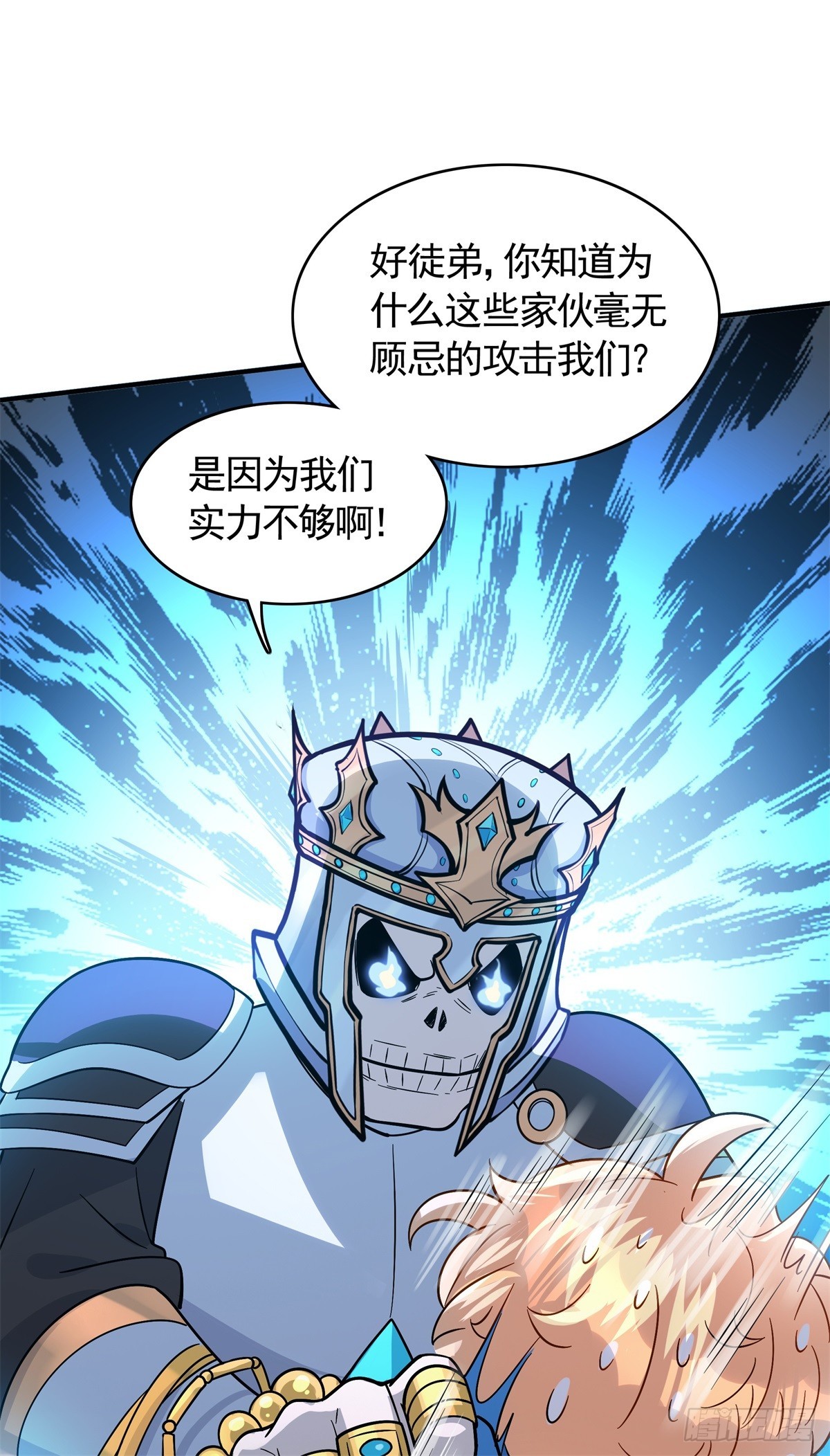 第15话 魔鬼训练开启！-第16话