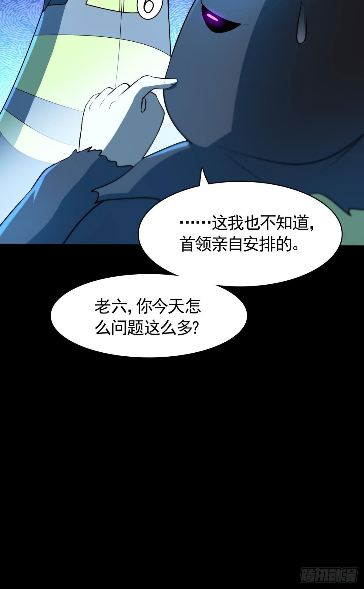 第17话换装潜入敌人内部！-第18话