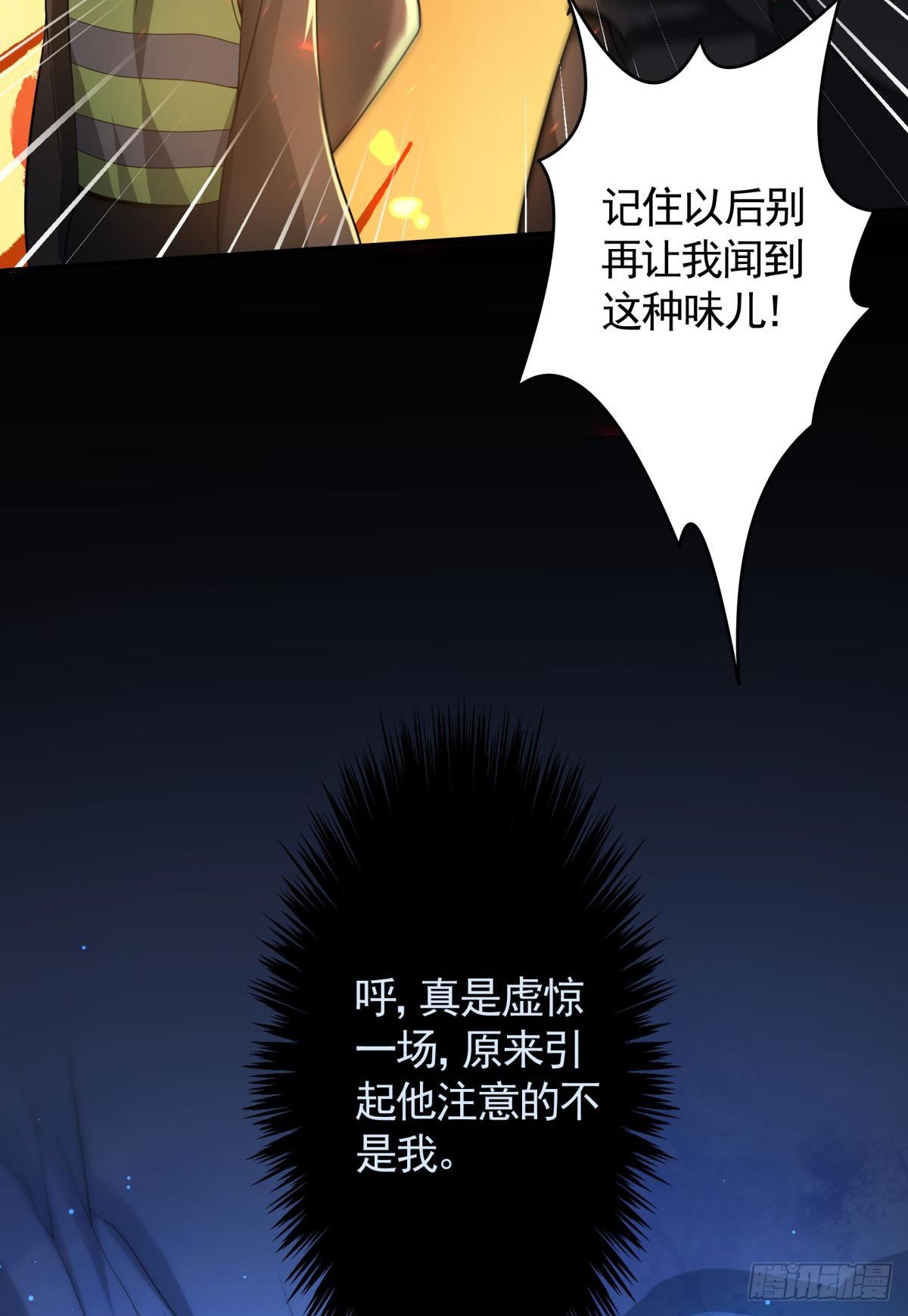 第17话换装潜入敌人内部！-第18话