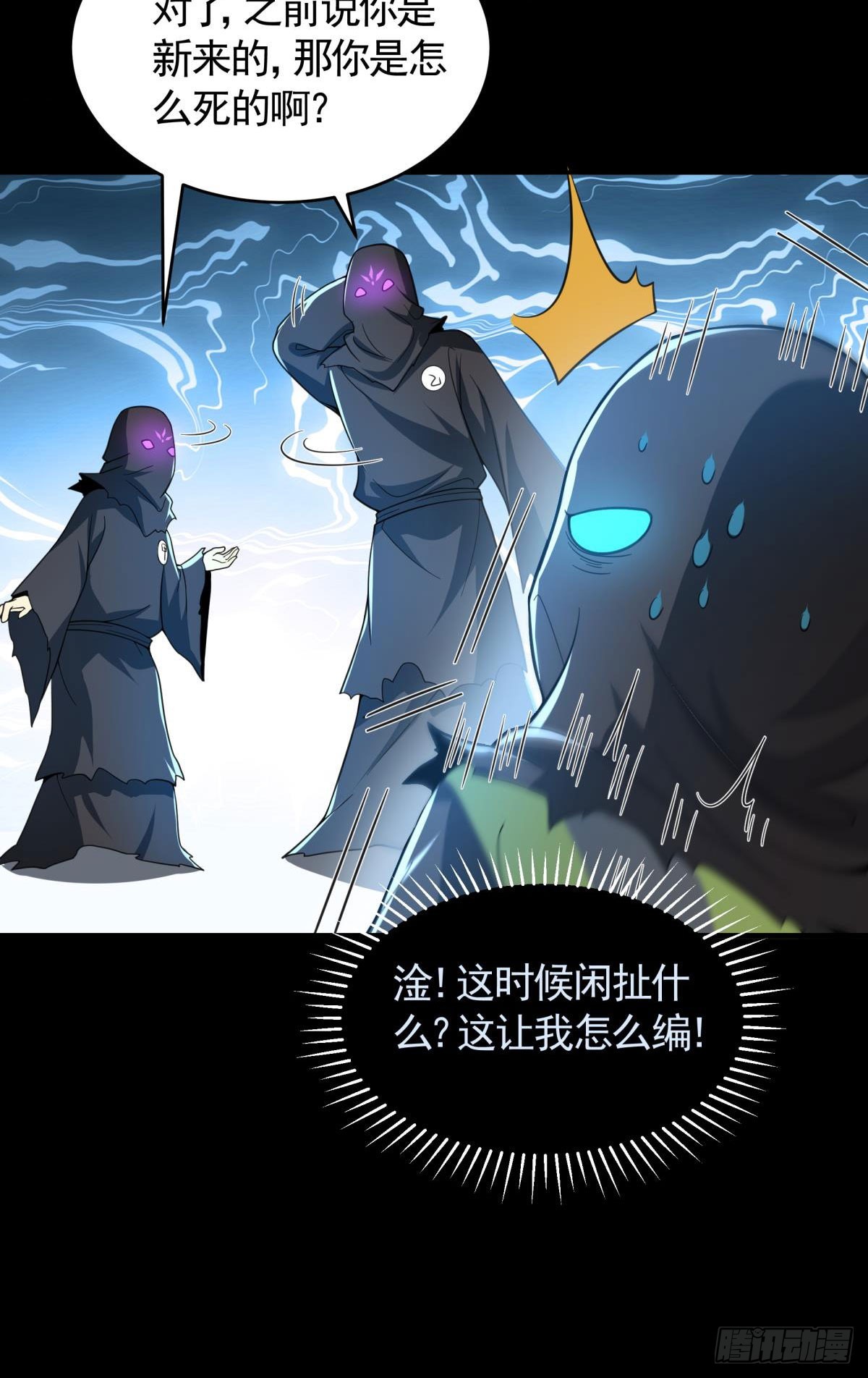 第17话换装潜入敌人内部！-第18话