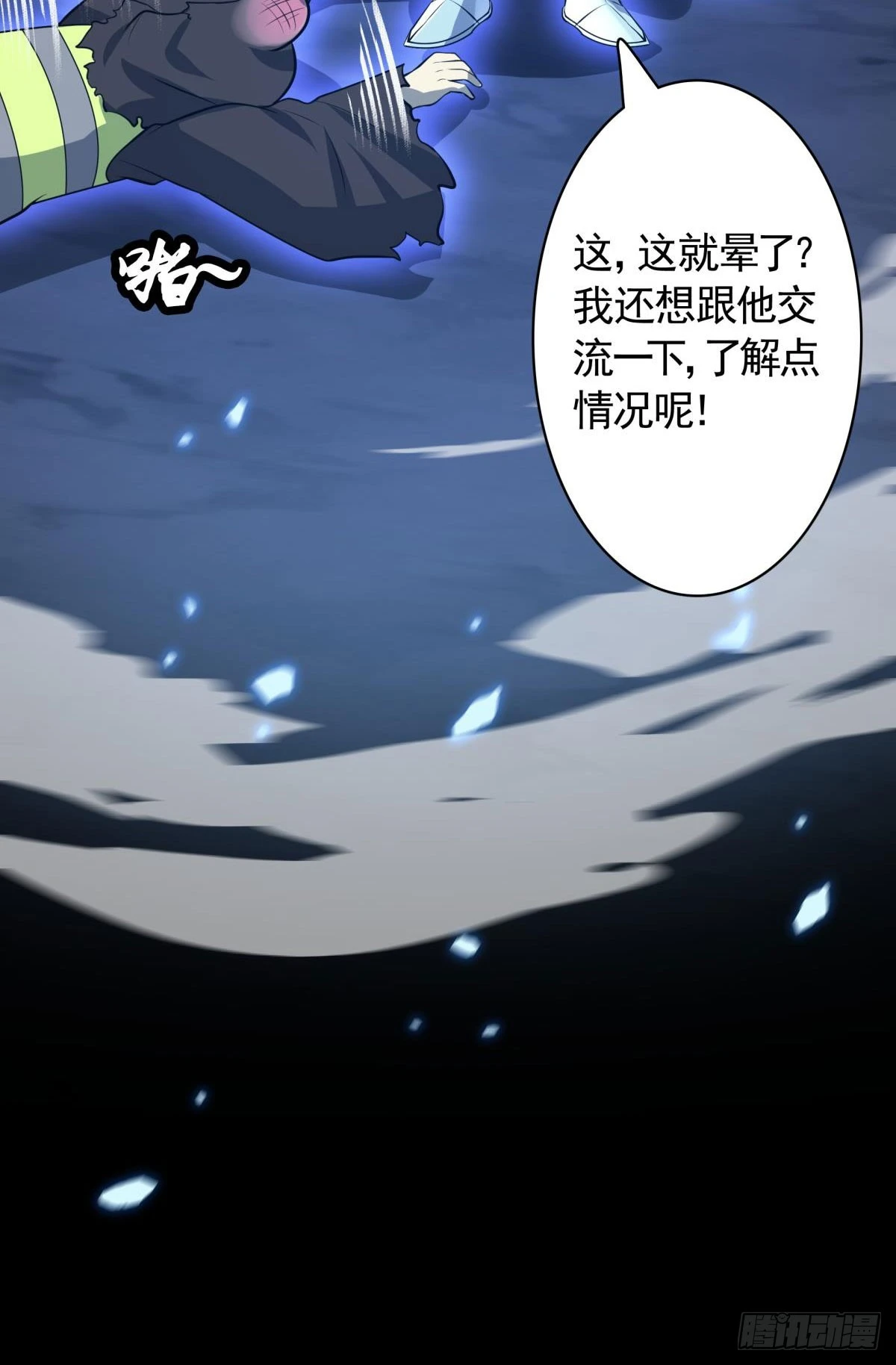 第17话换装潜入敌人内部！-第18话