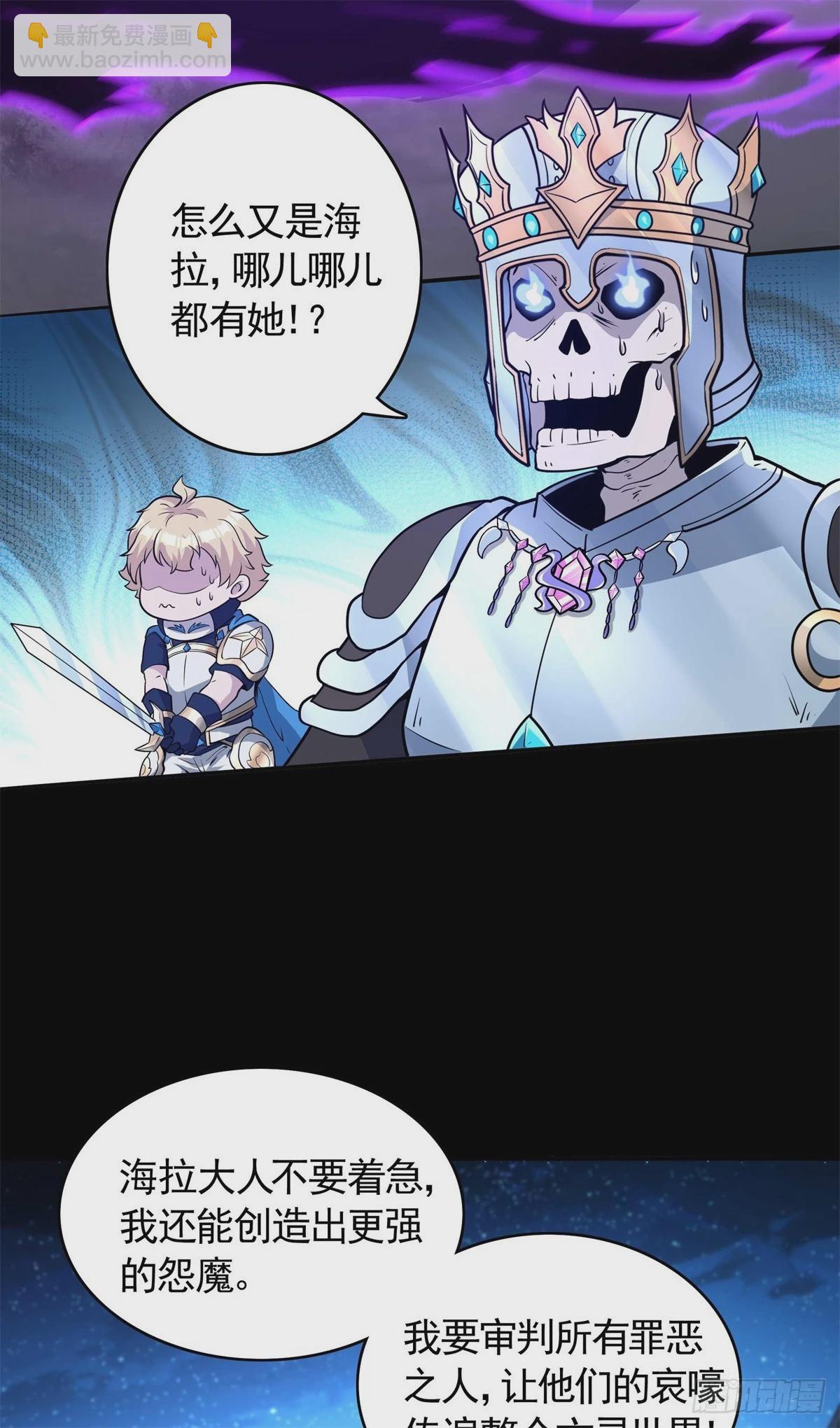 第19话 合战怨魔却死伤惨重！(1/2)-第20话