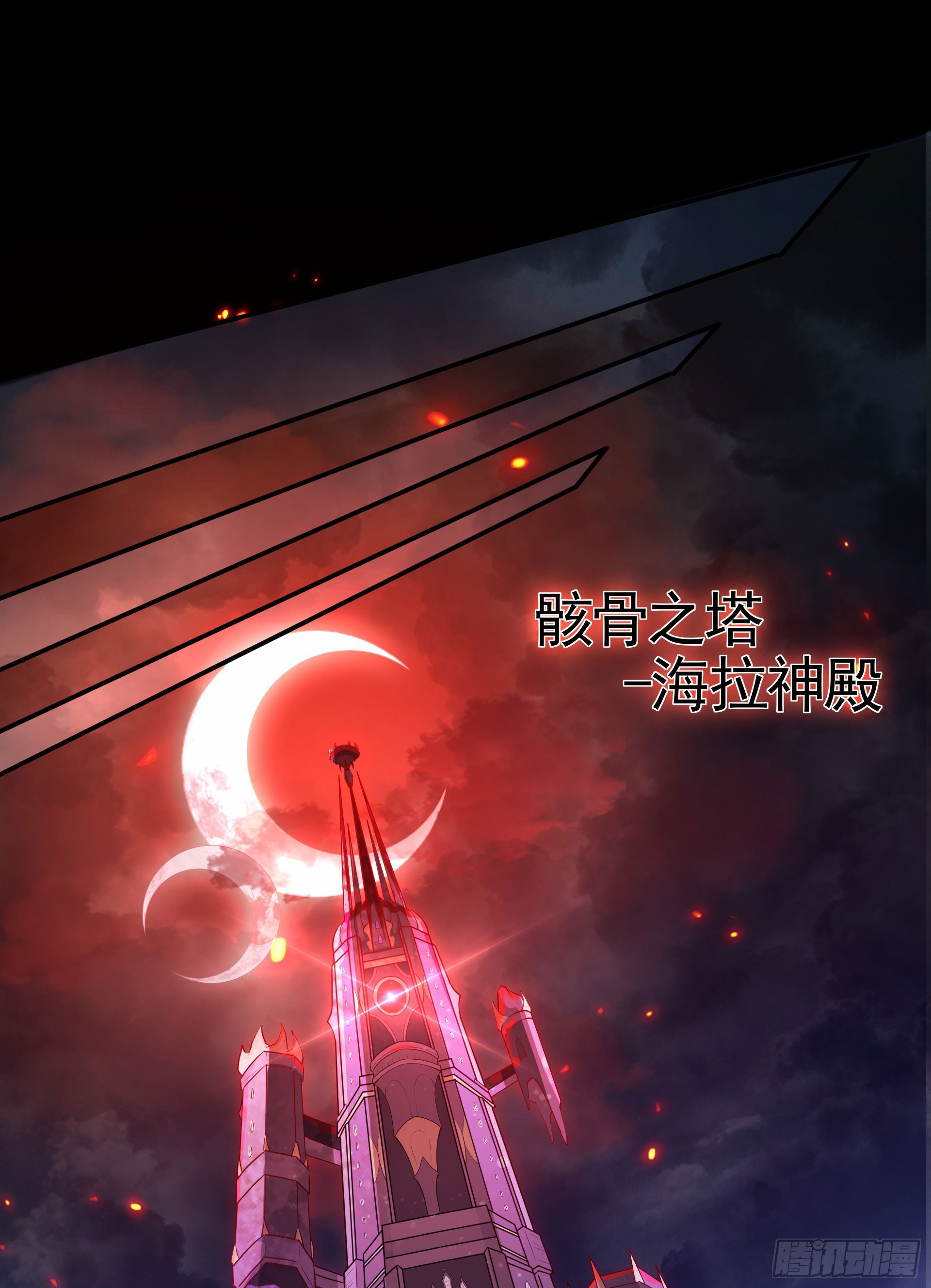 第21话 深渊魔帝复苏-第22话