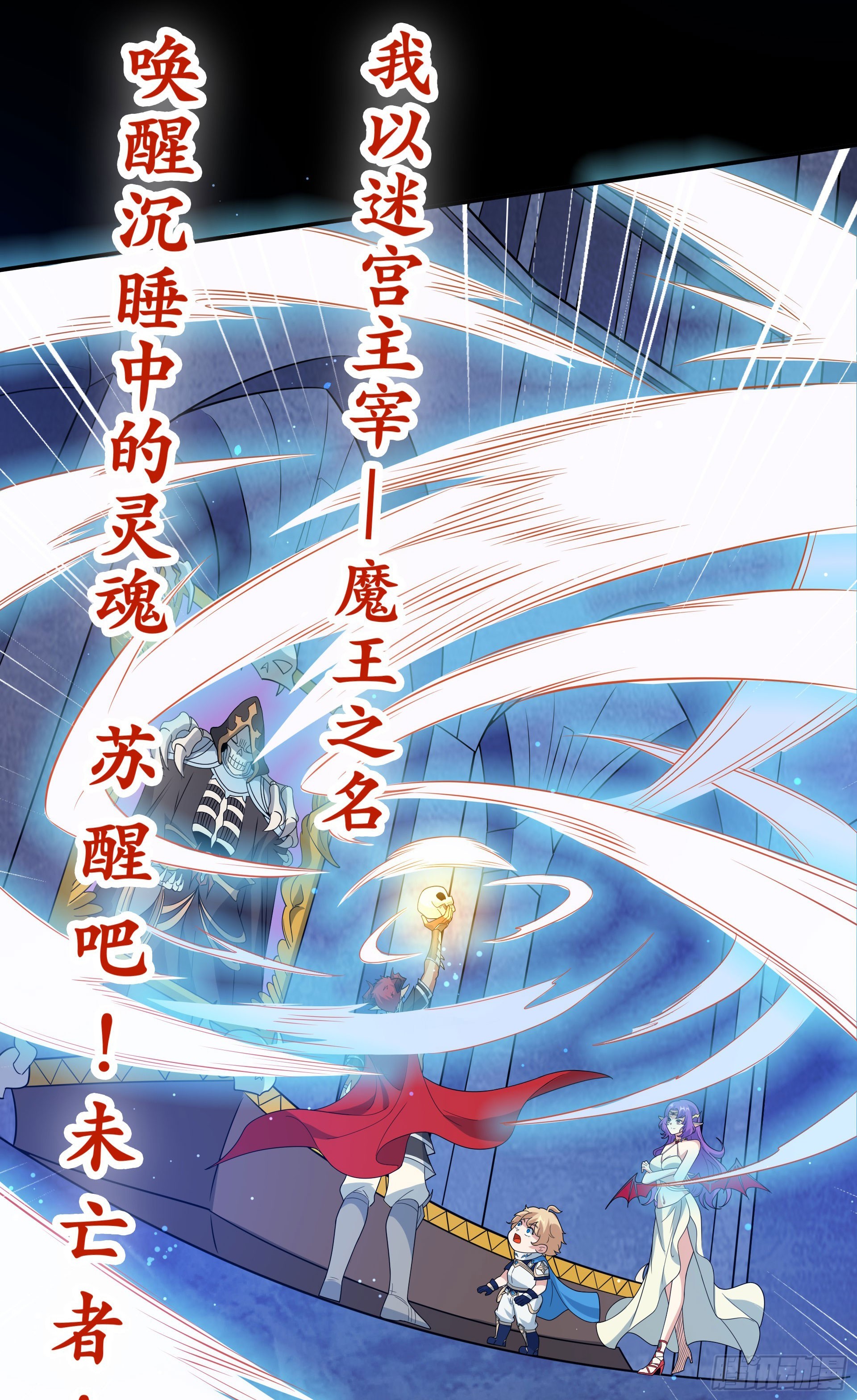 第21话 深渊魔帝复苏-第22话