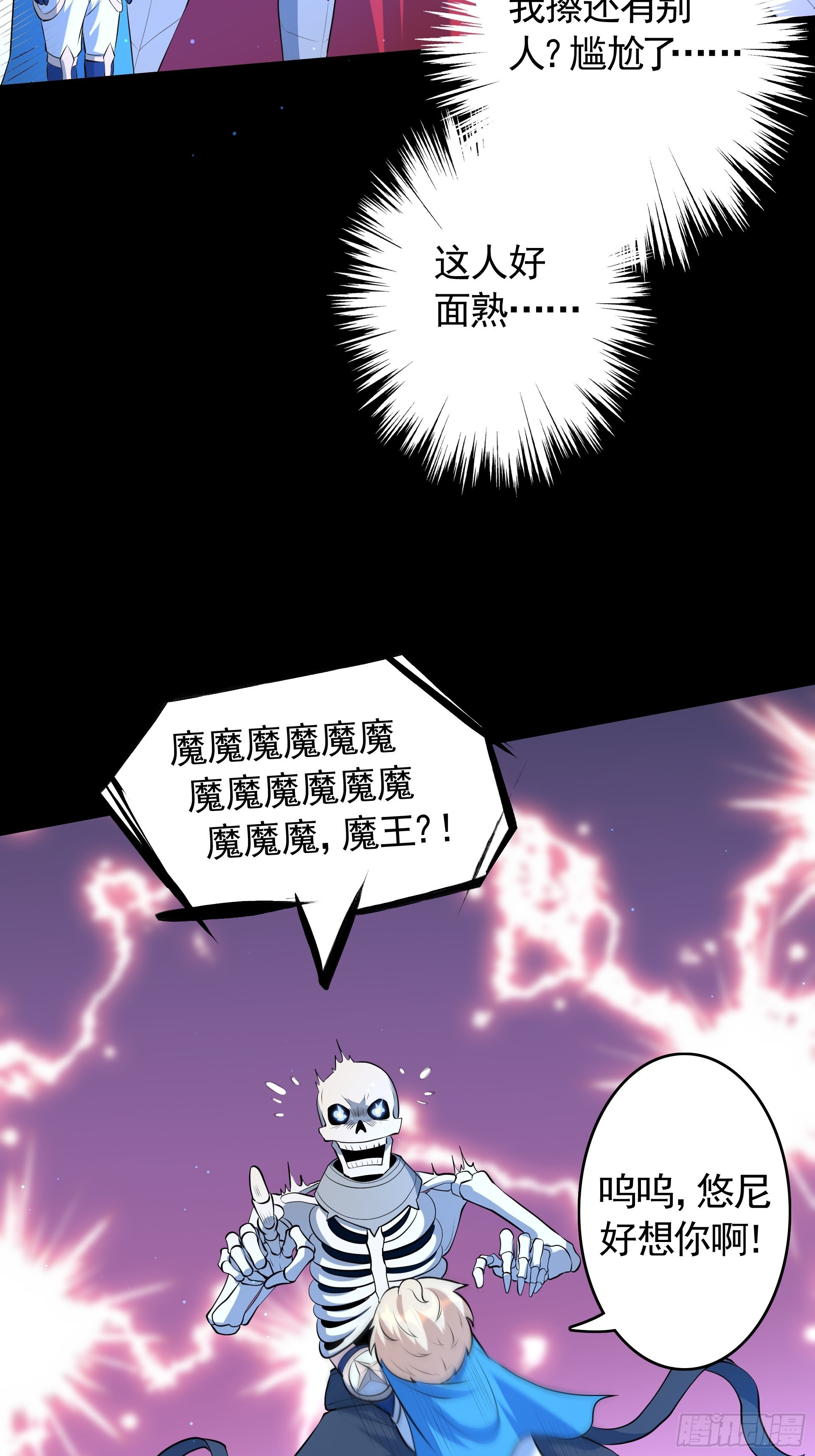 第22话 我又复活啦！(1/2)-第24话