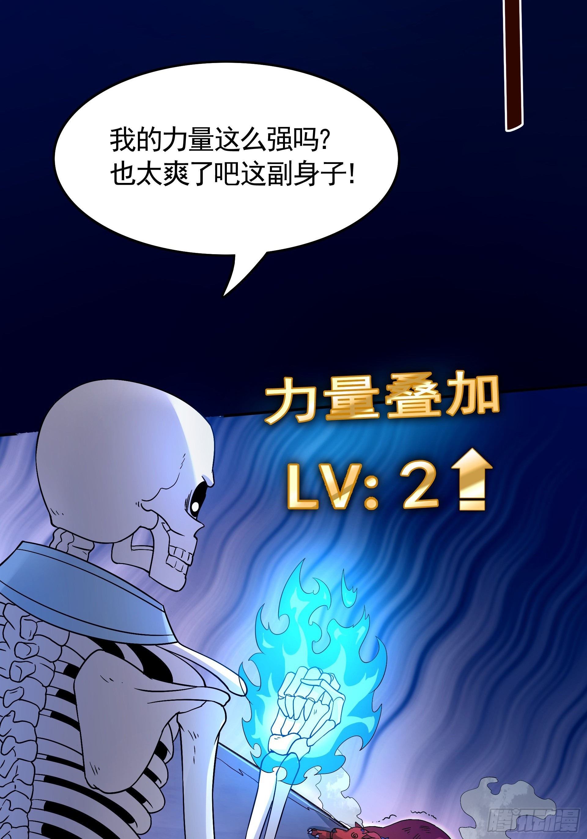 第22话 我又复活啦！(1/2)-第24话