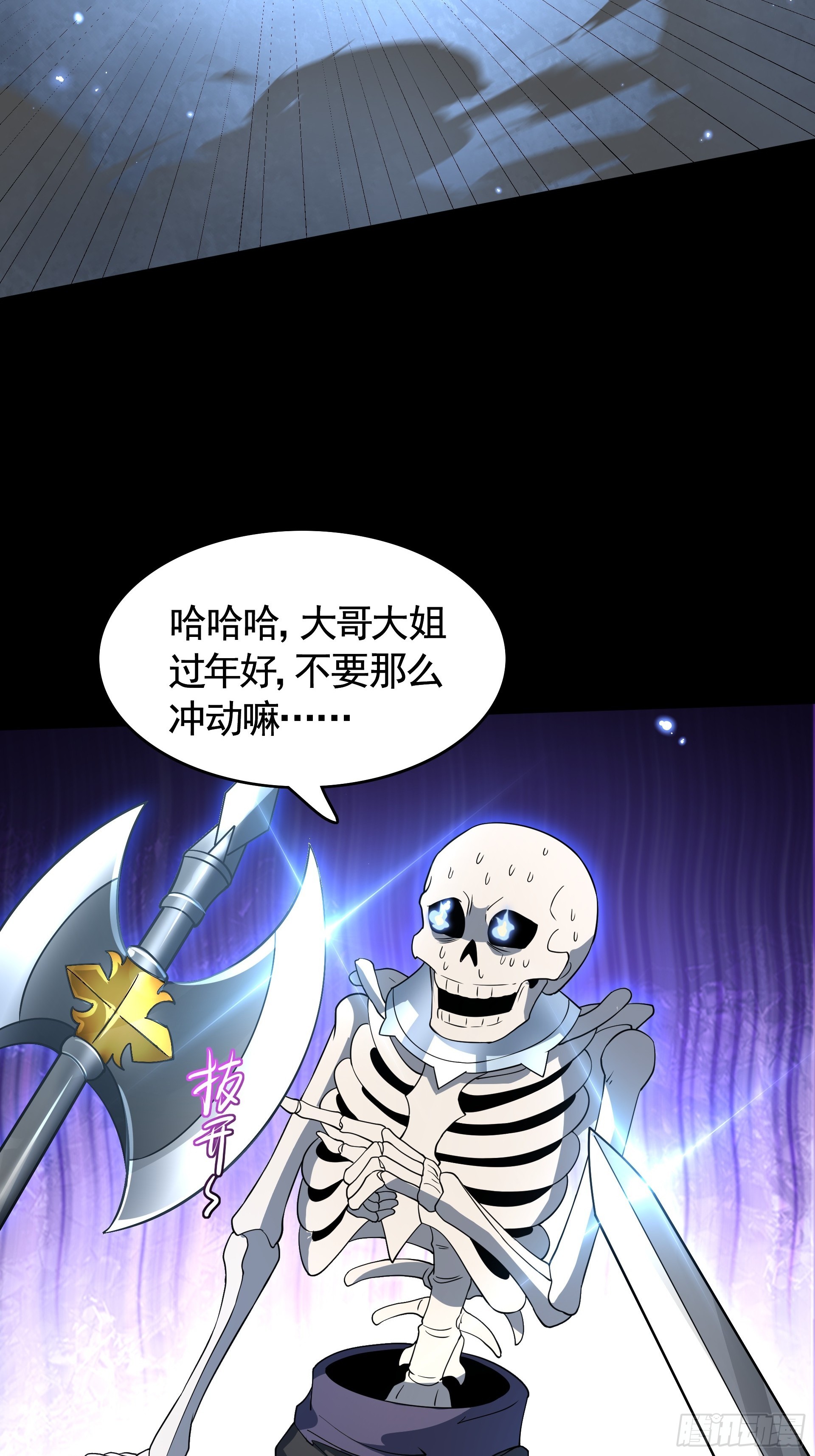 第24话 逃离地宫，误闯战场！(1/2)-第26话