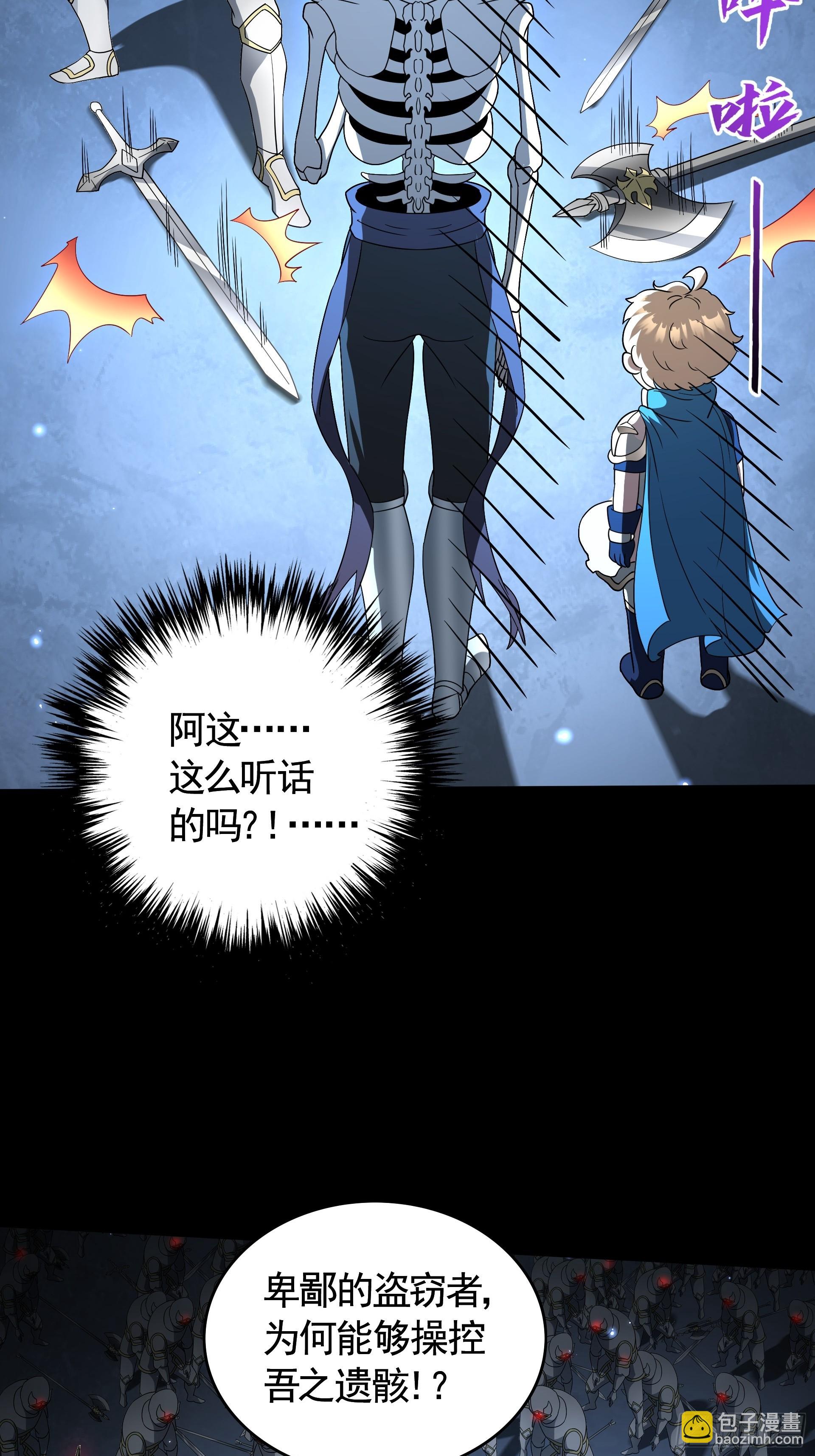 第24话 逃离地宫，误闯战场！(1/2)-第26话