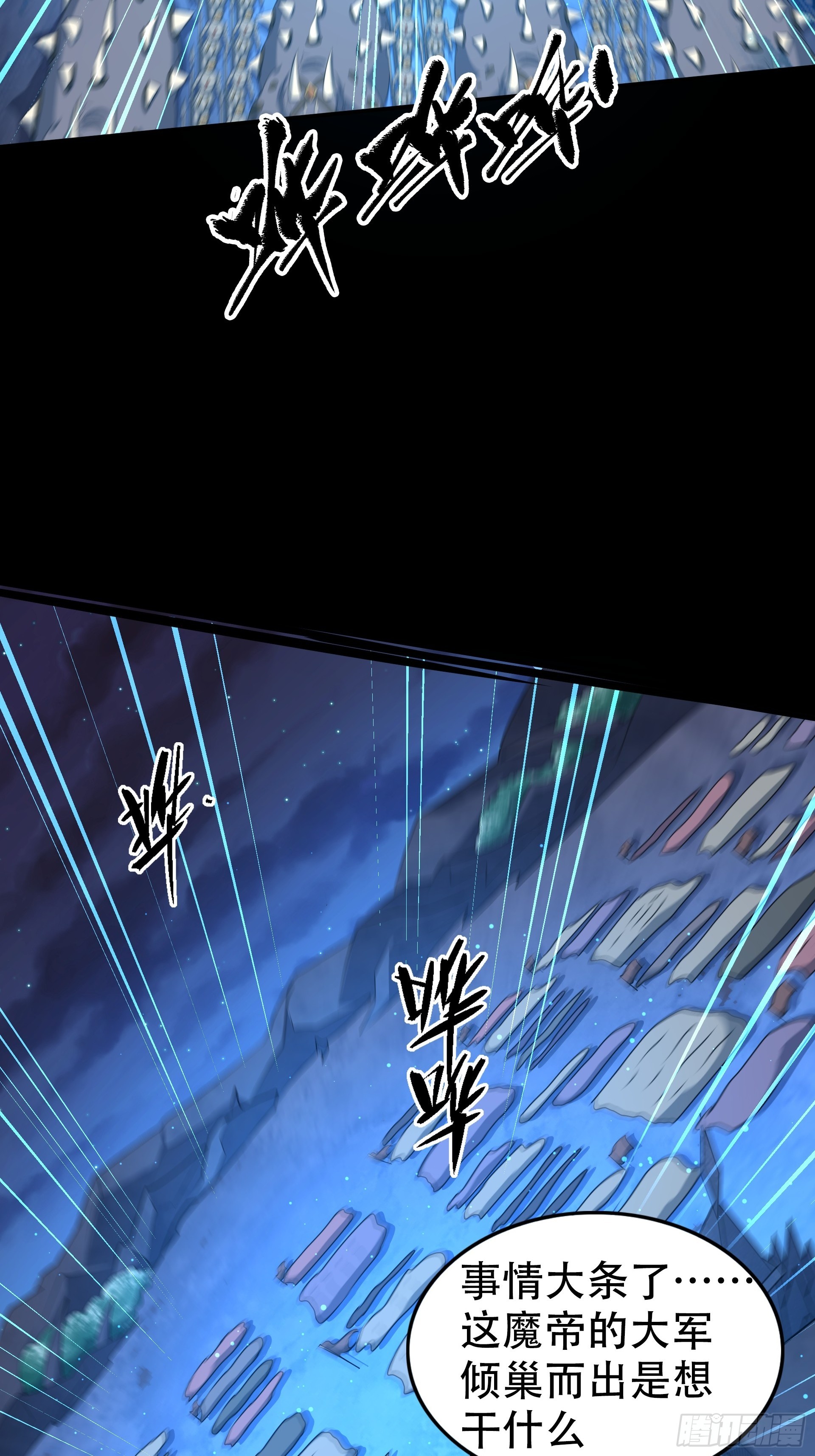 第26话 和女王的交易(1/2)-第28话