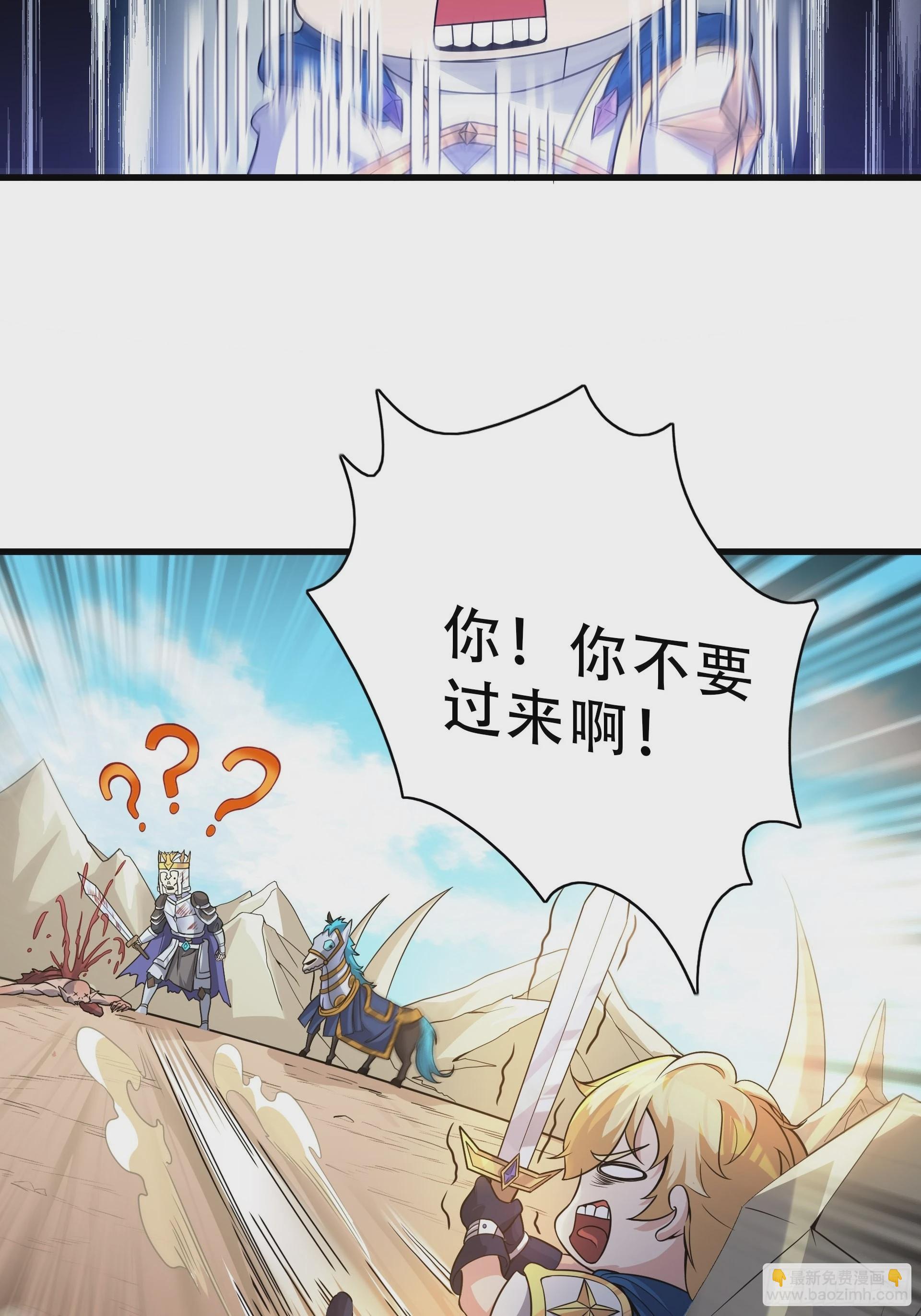 第3话 解救正太勇者(1/2)-第4话